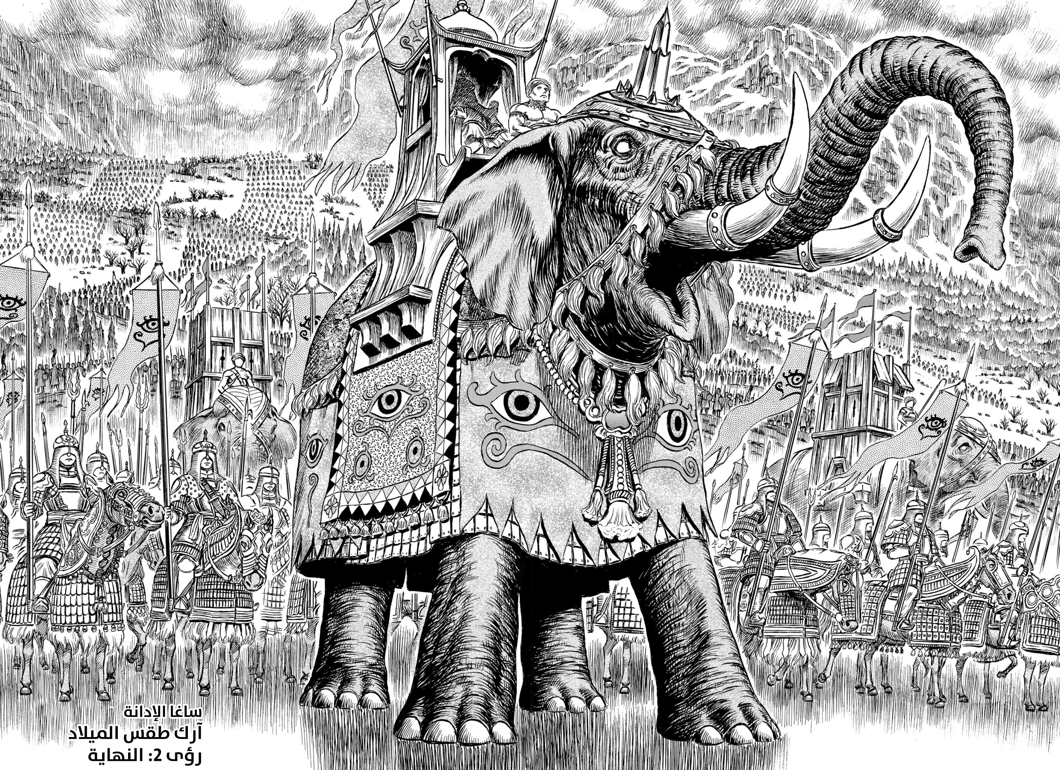 Read Berserk AR Manga Online