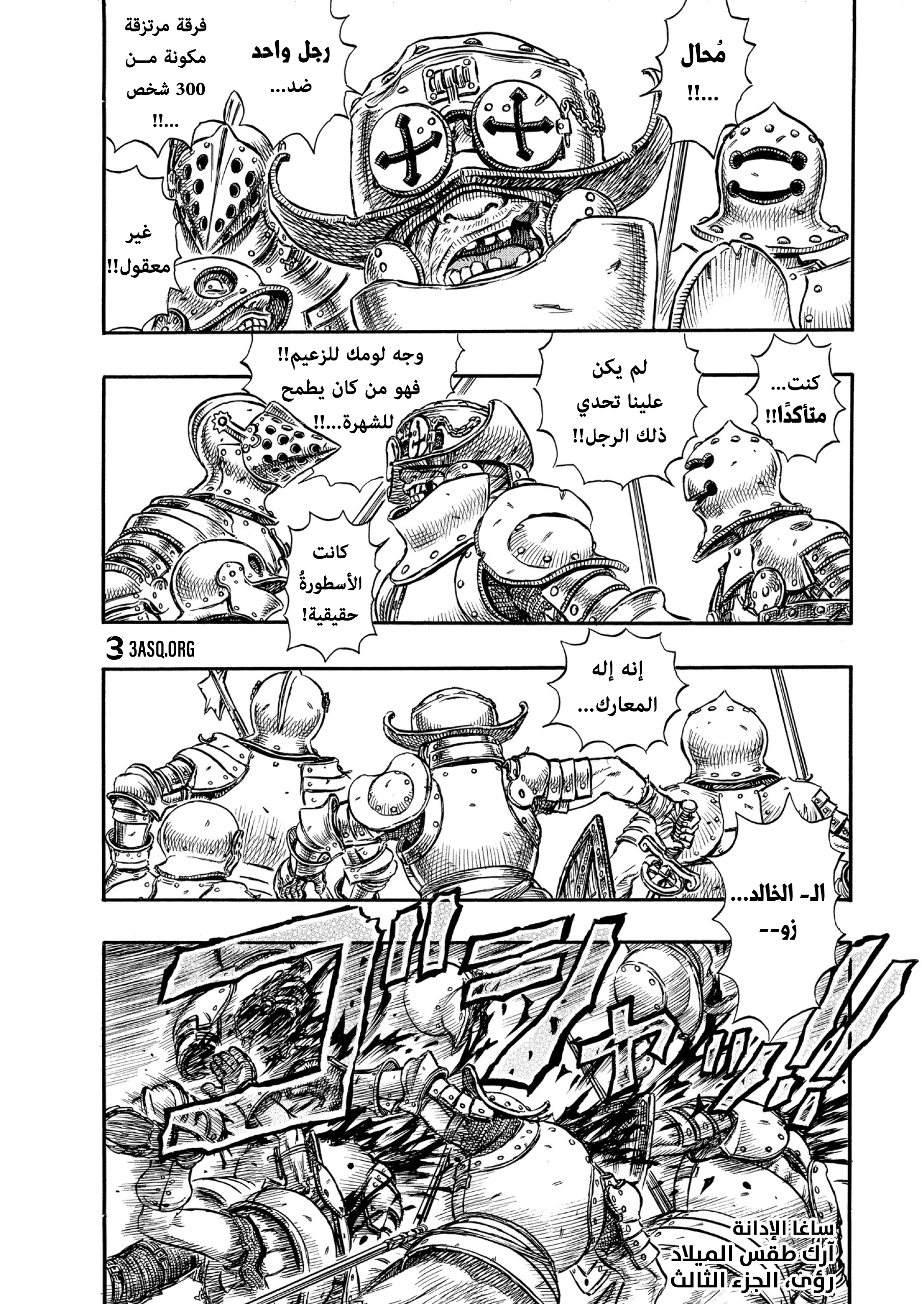 Read Berserk AR Manga Online