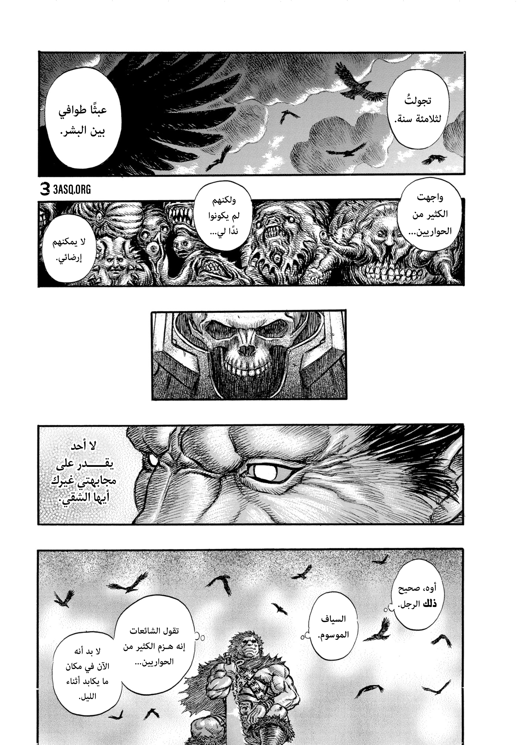 Read Berserk AR Manga Online