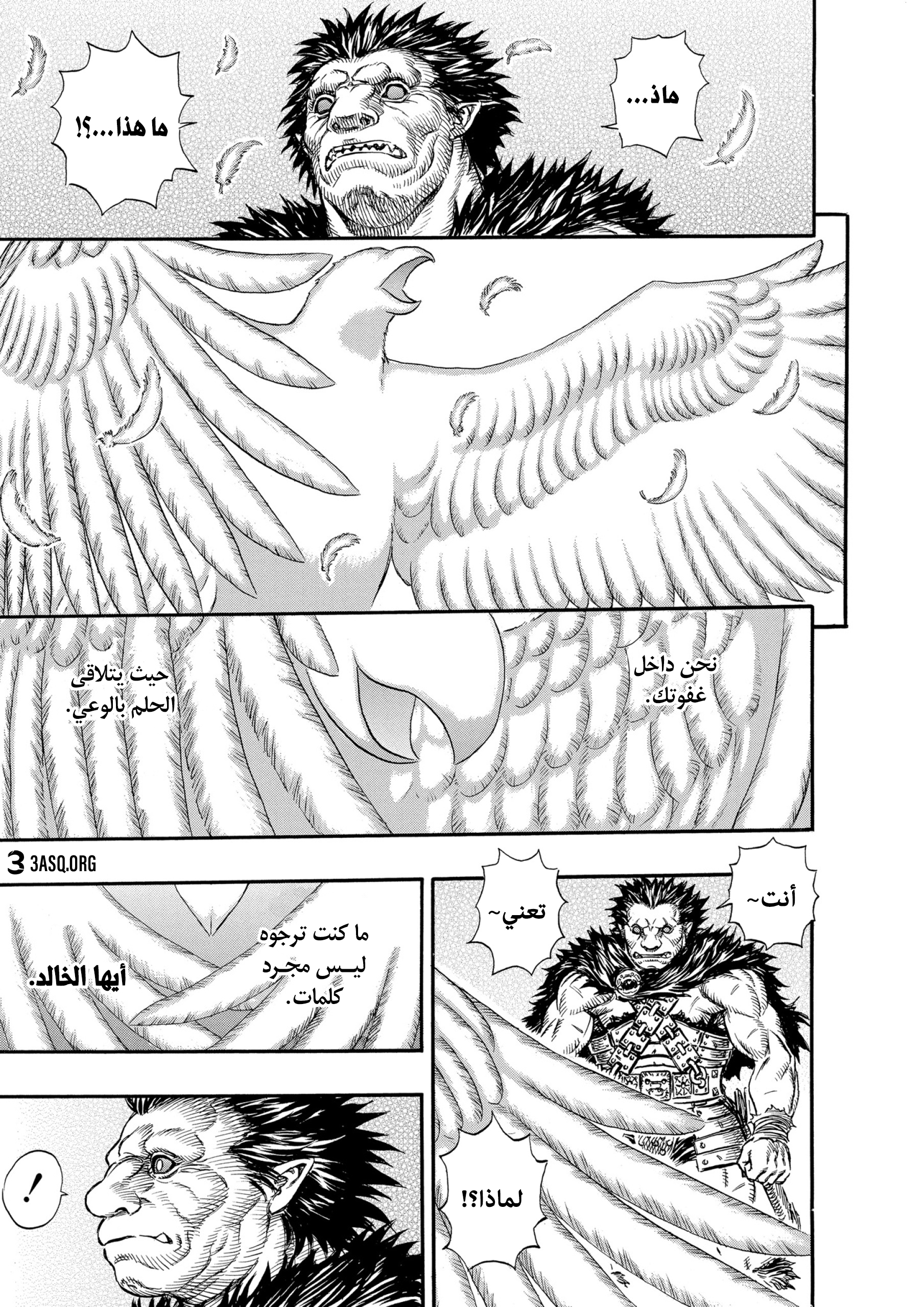 Read Berserk AR Manga Online