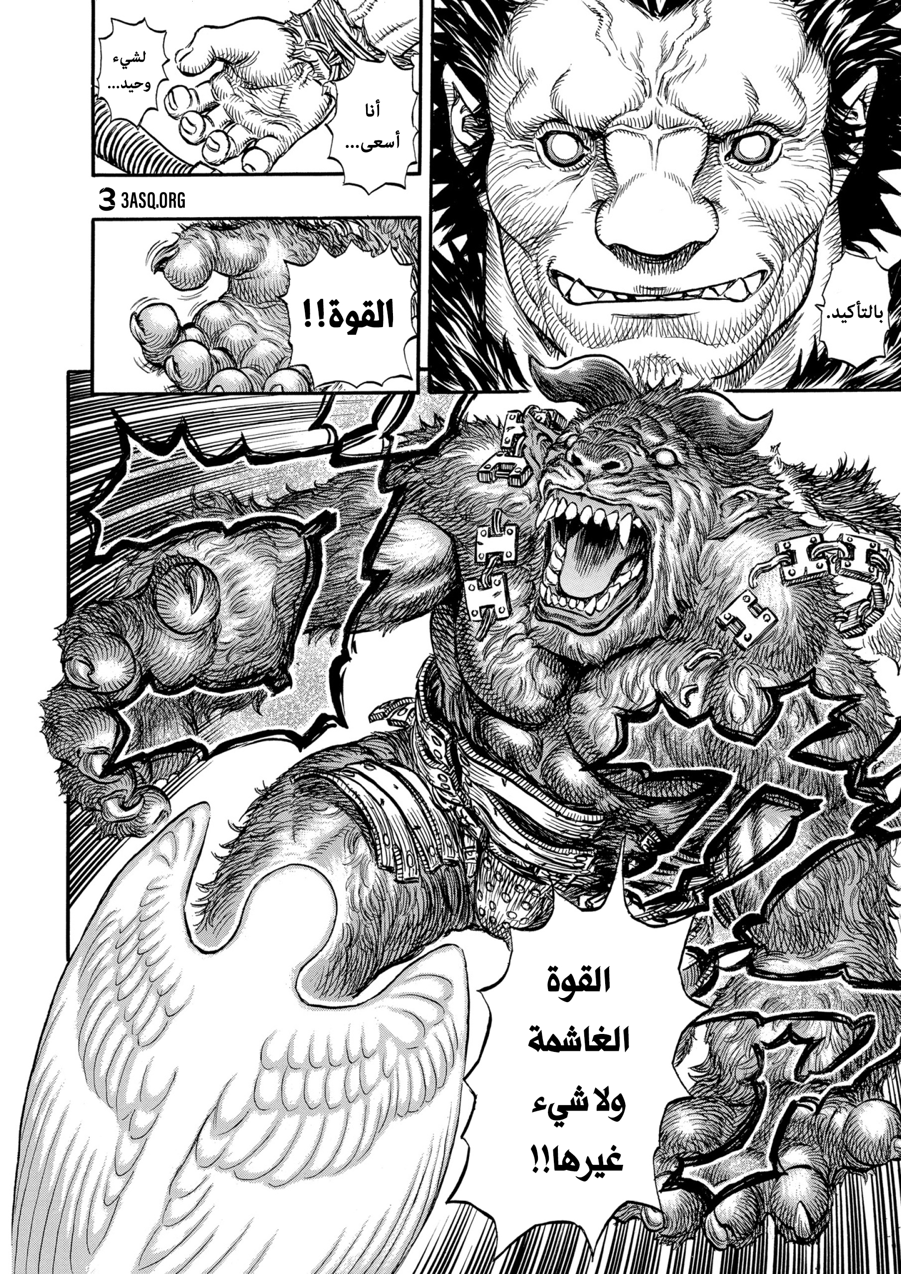 Read Berserk AR Manga Online