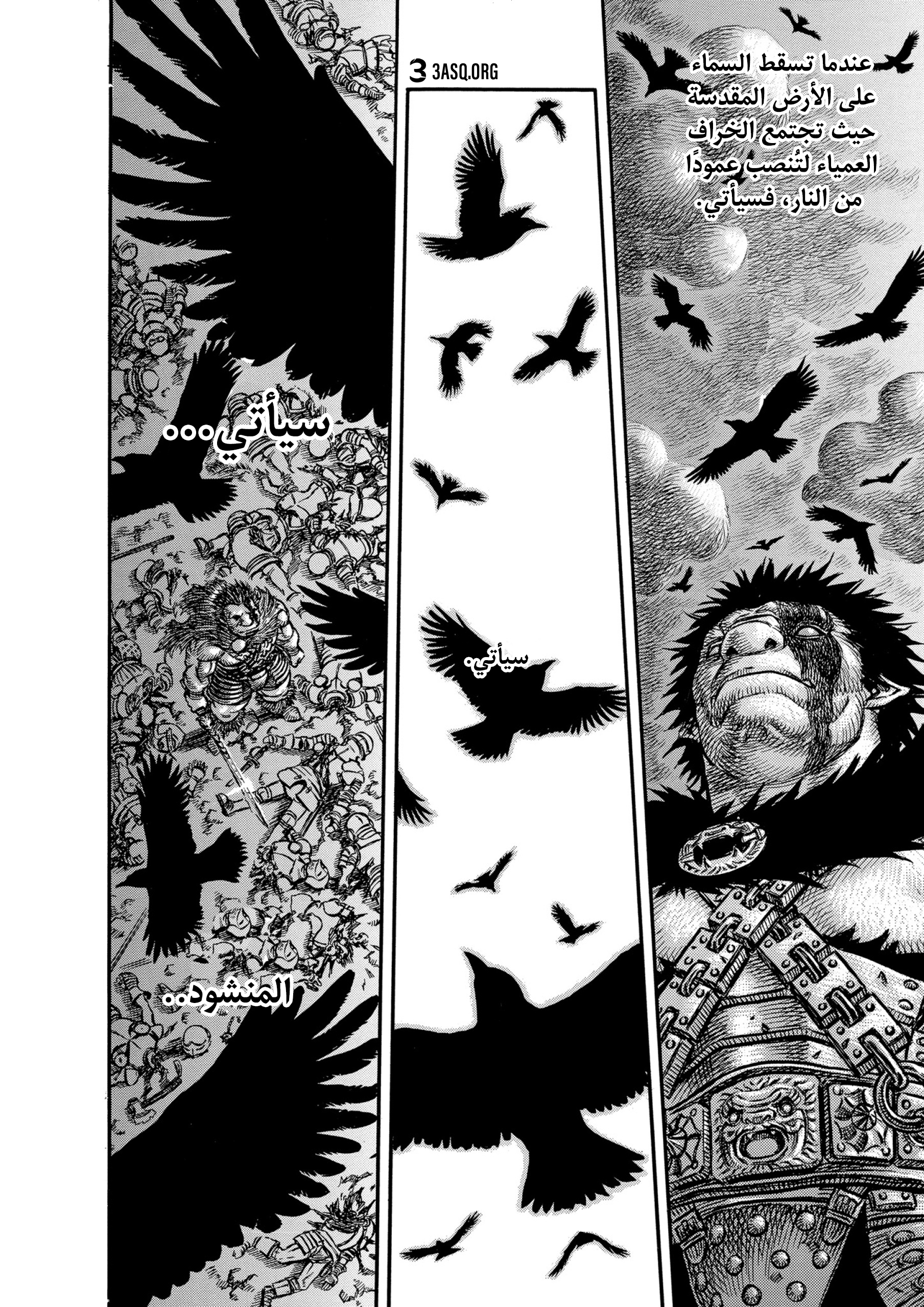 Read Berserk AR Manga Online