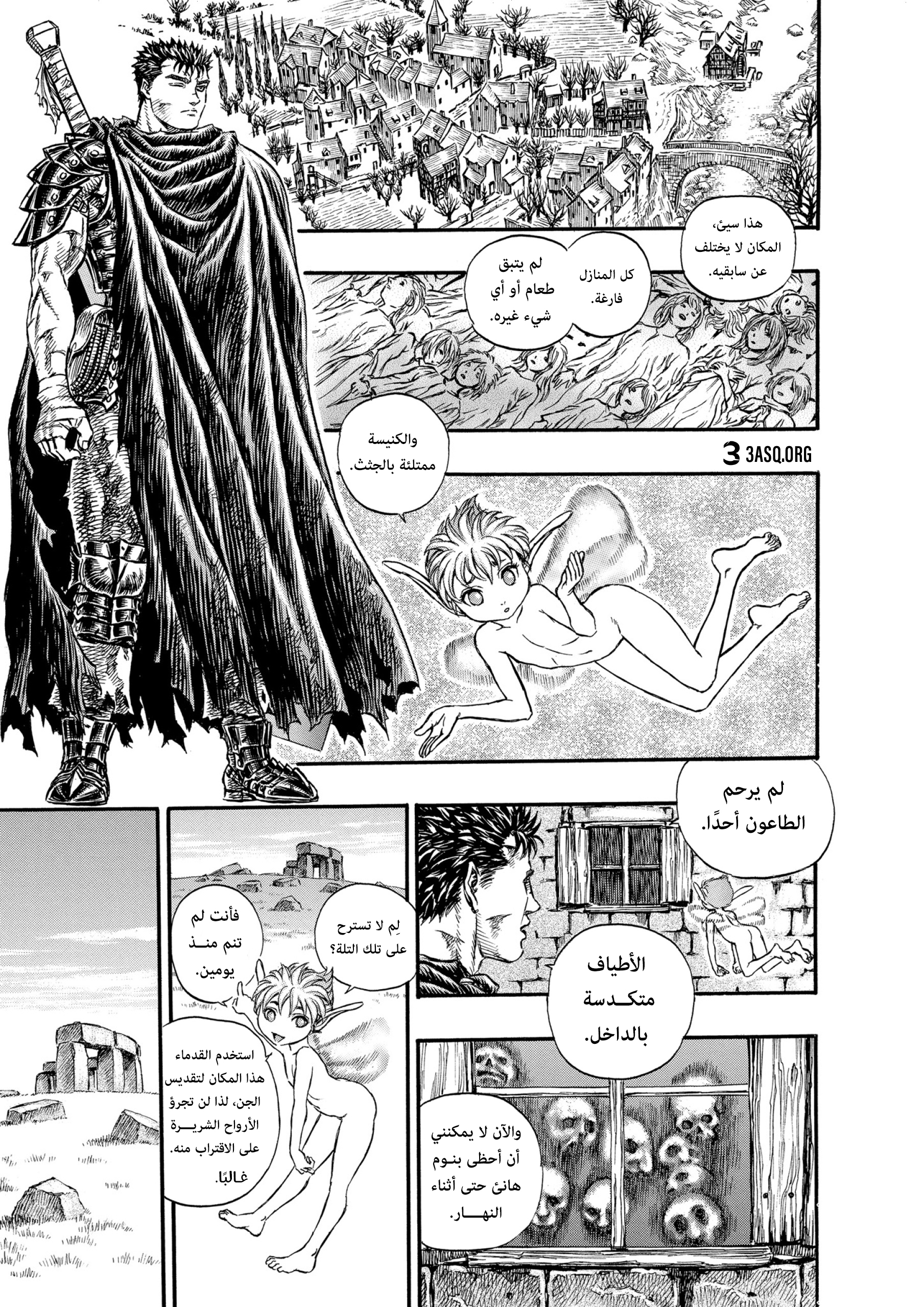Read Berserk AR Manga Online