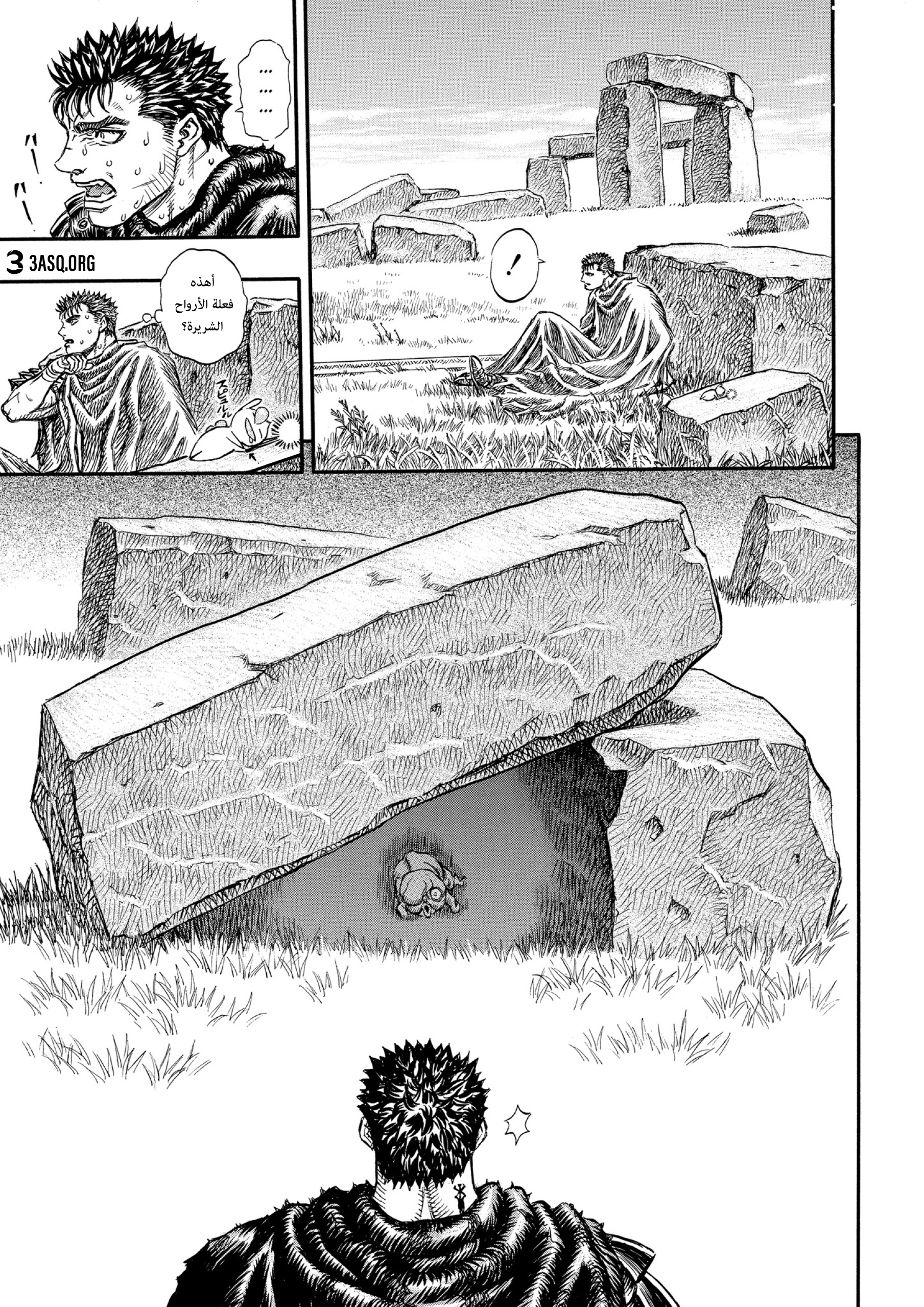Read Berserk AR Manga Online