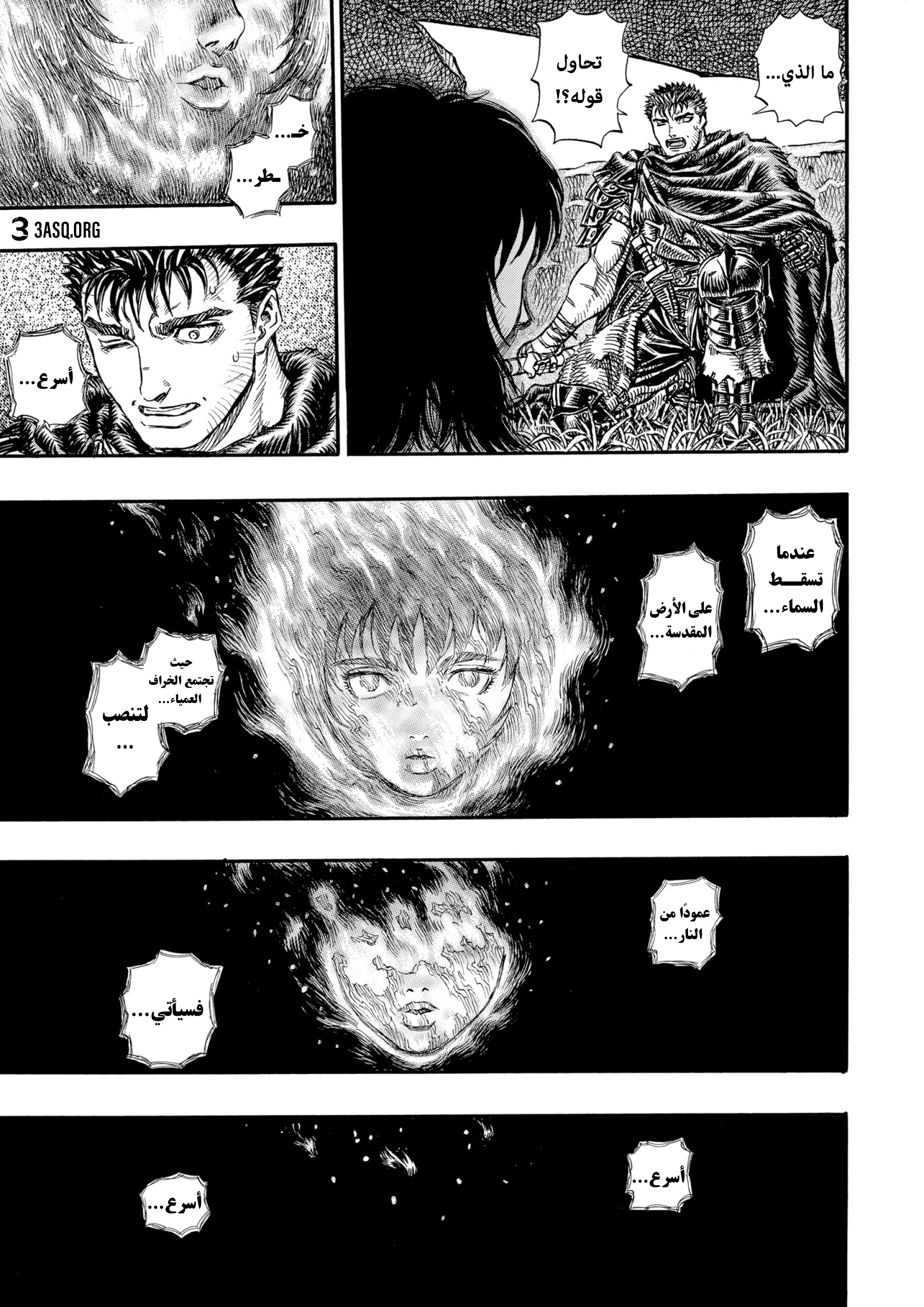Read Berserk AR Manga Online