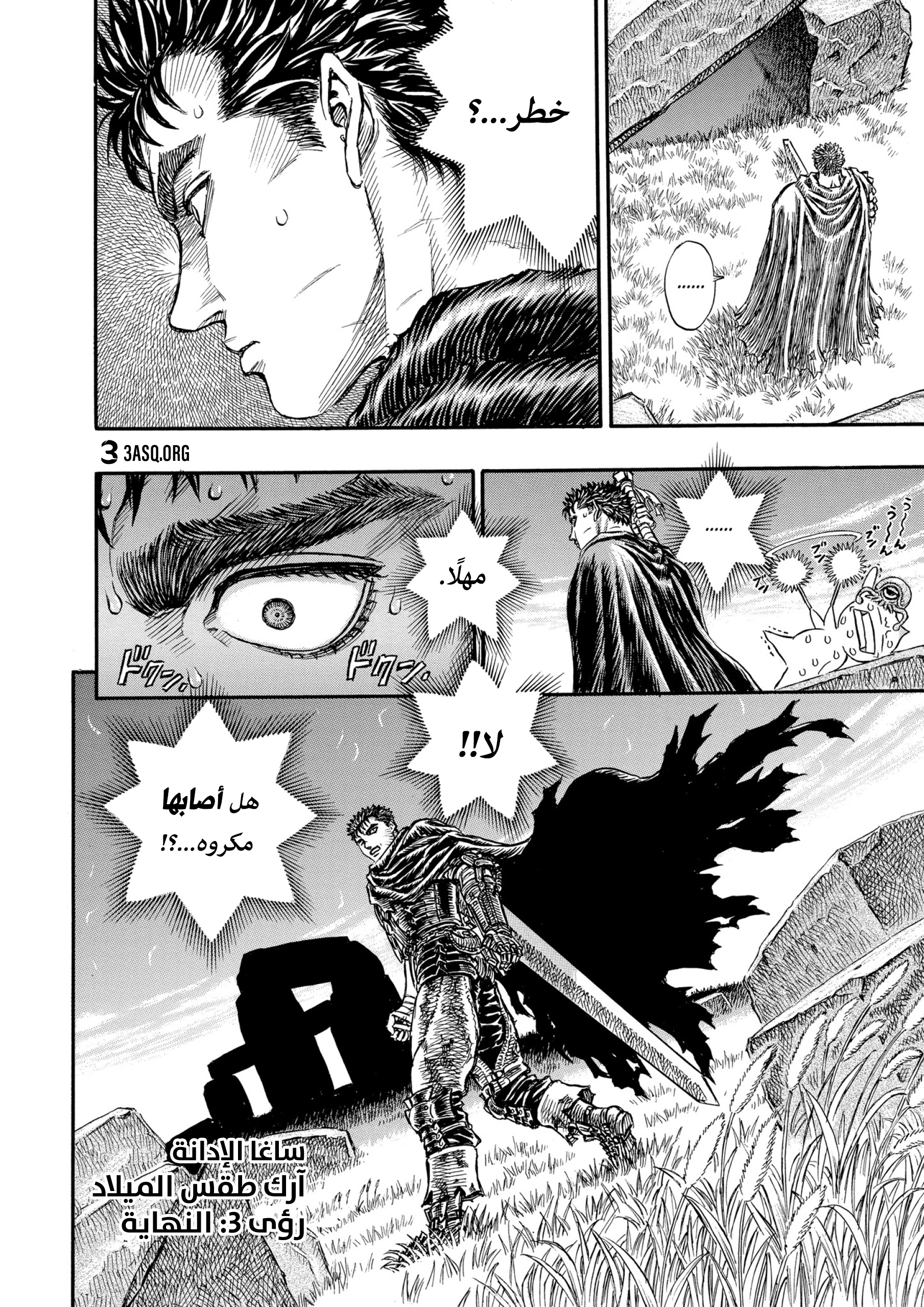 Read Berserk AR Manga Online