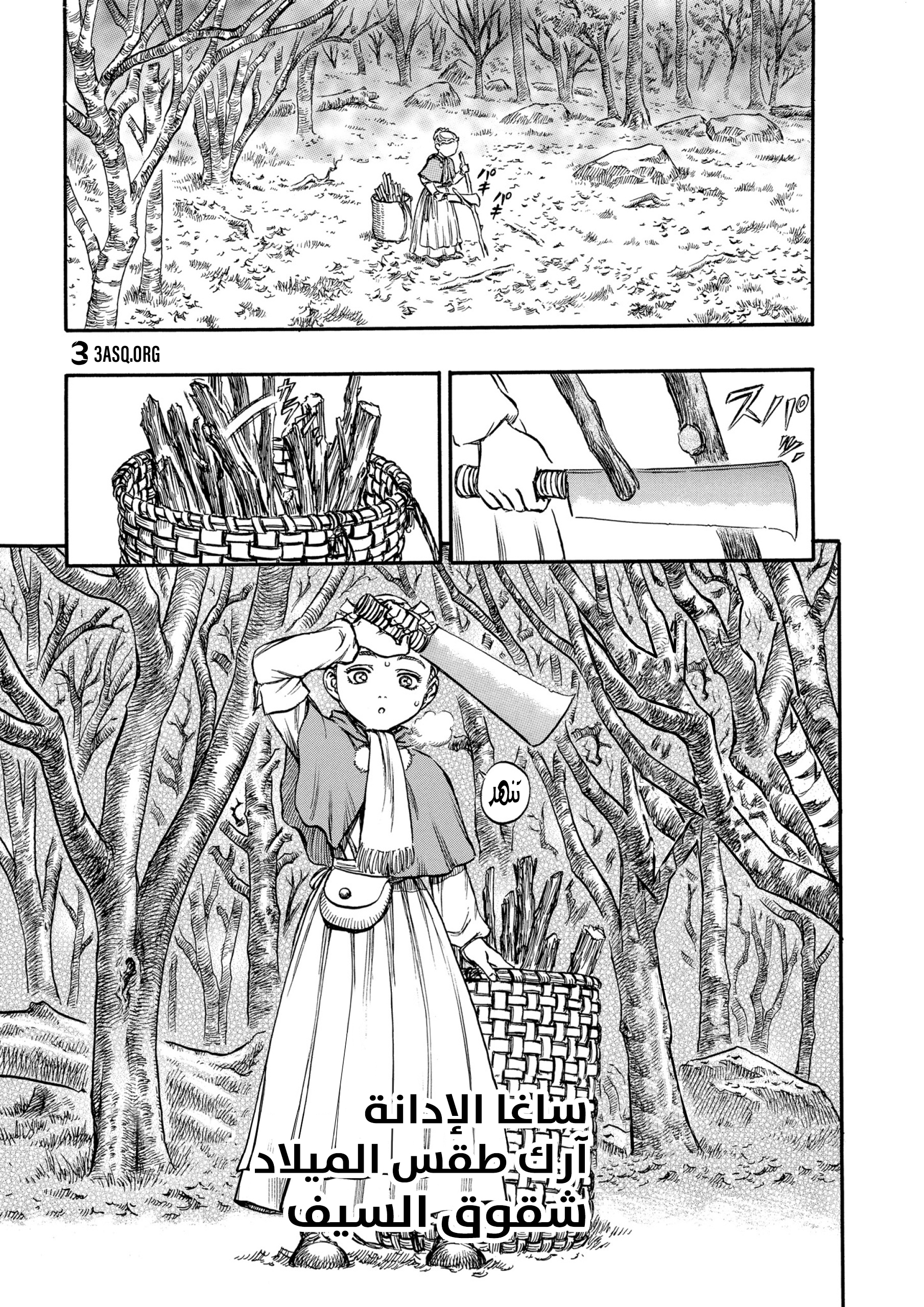 Read Berserk AR Manga Online