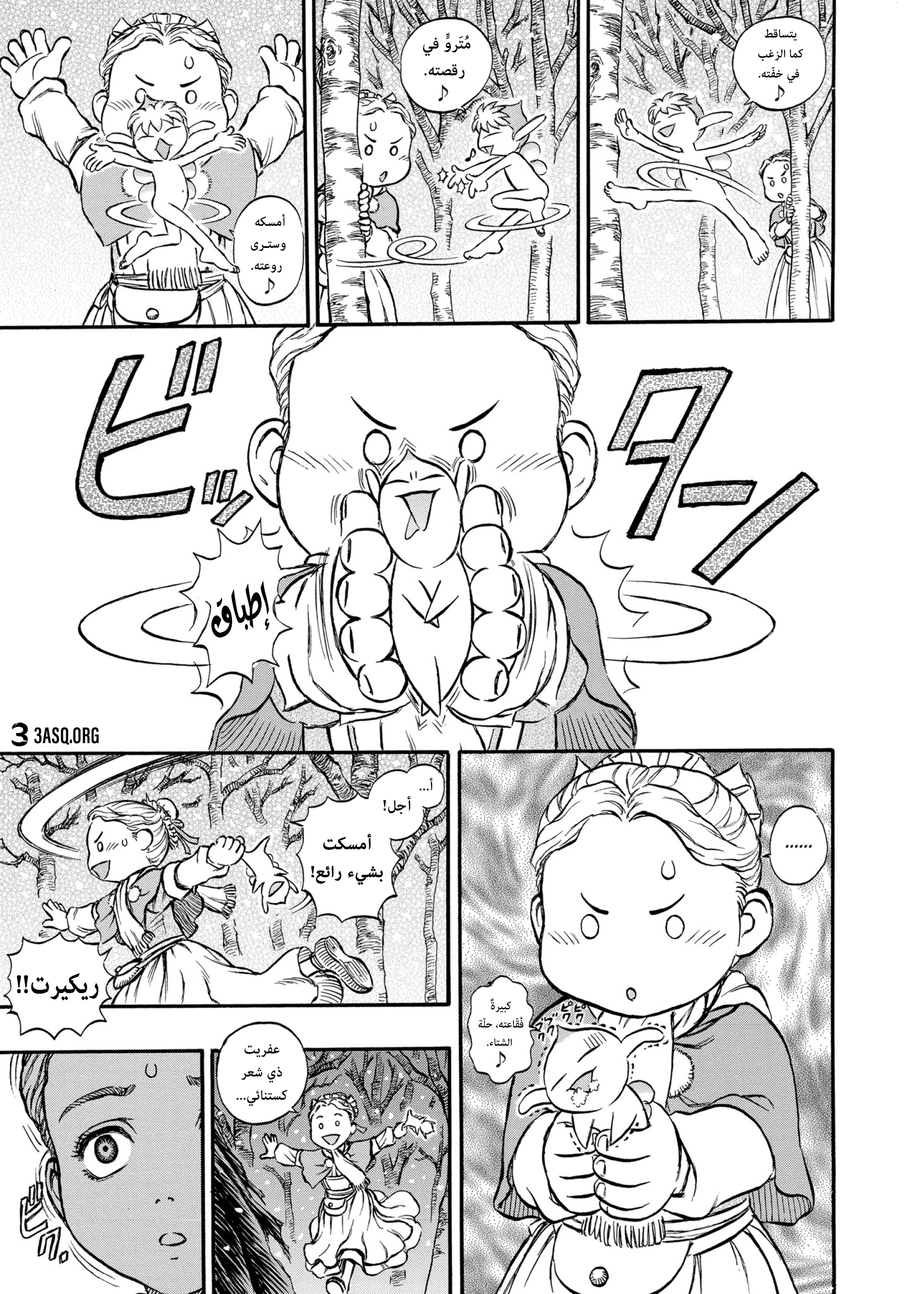 Read Berserk AR Manga Online