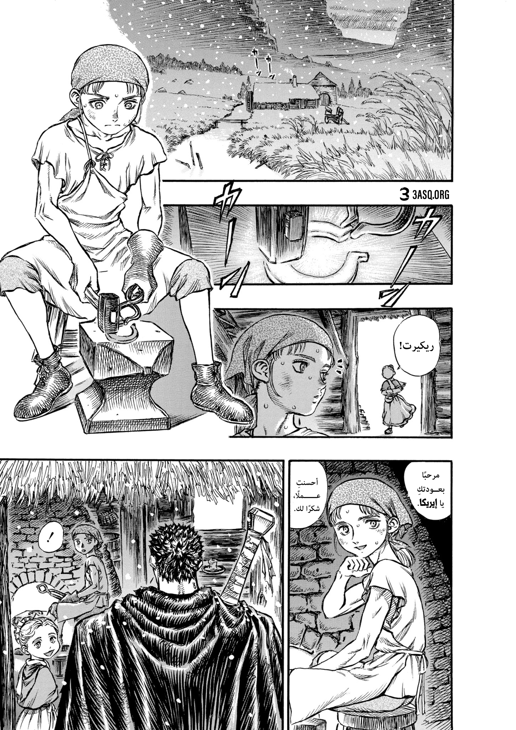 Read Berserk AR Manga Online