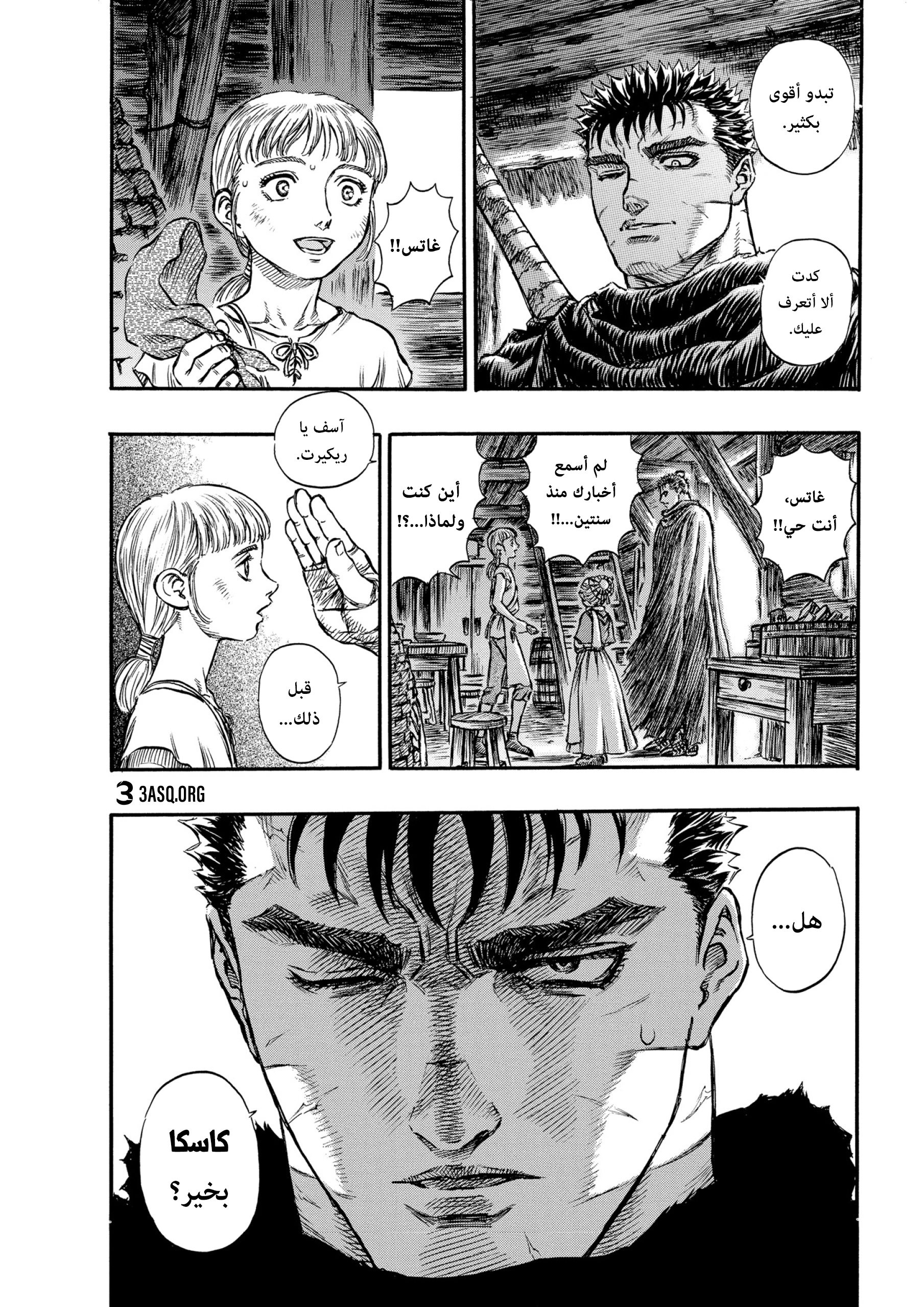 Read Berserk AR Manga Online