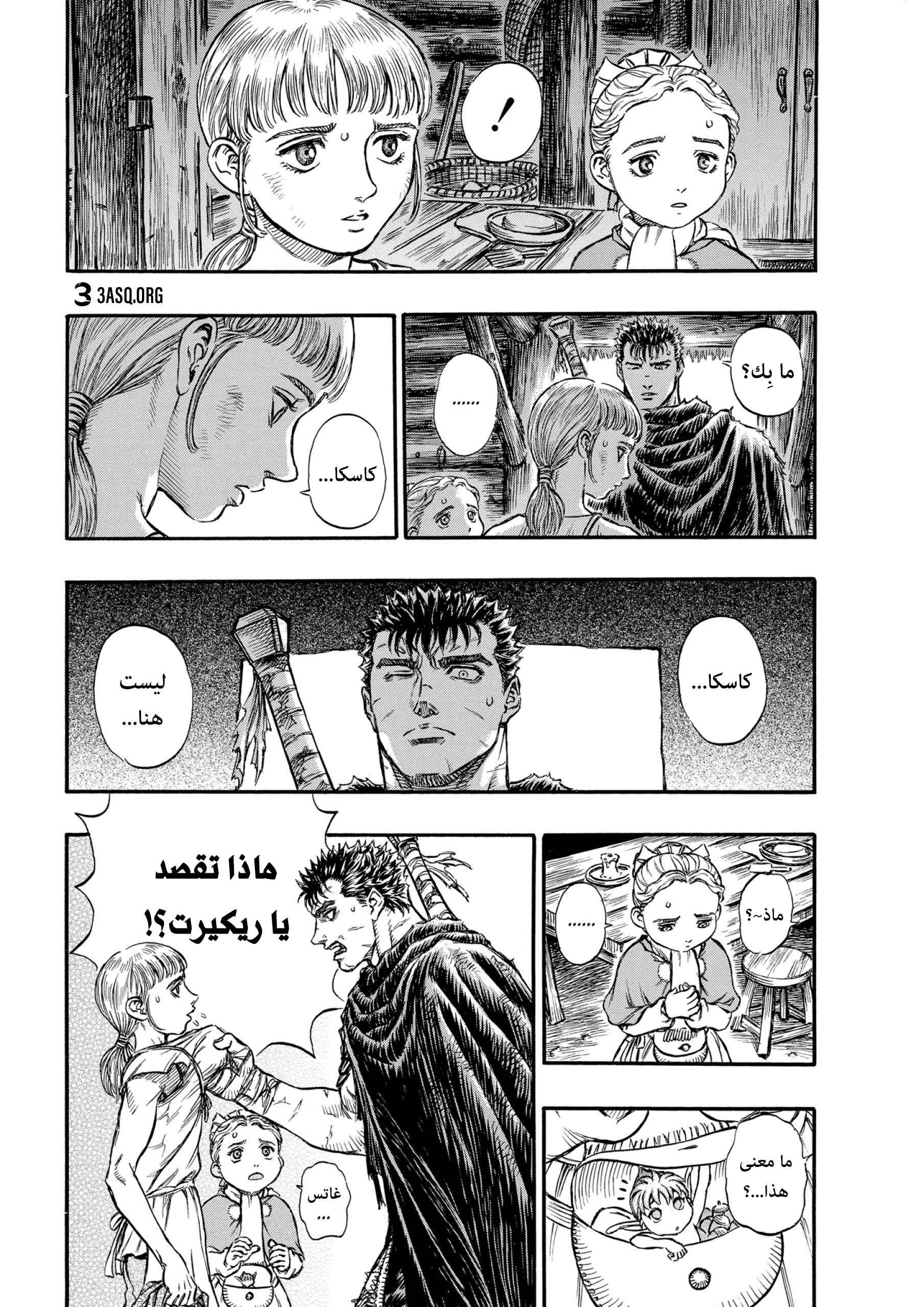 Read Berserk AR Manga Online