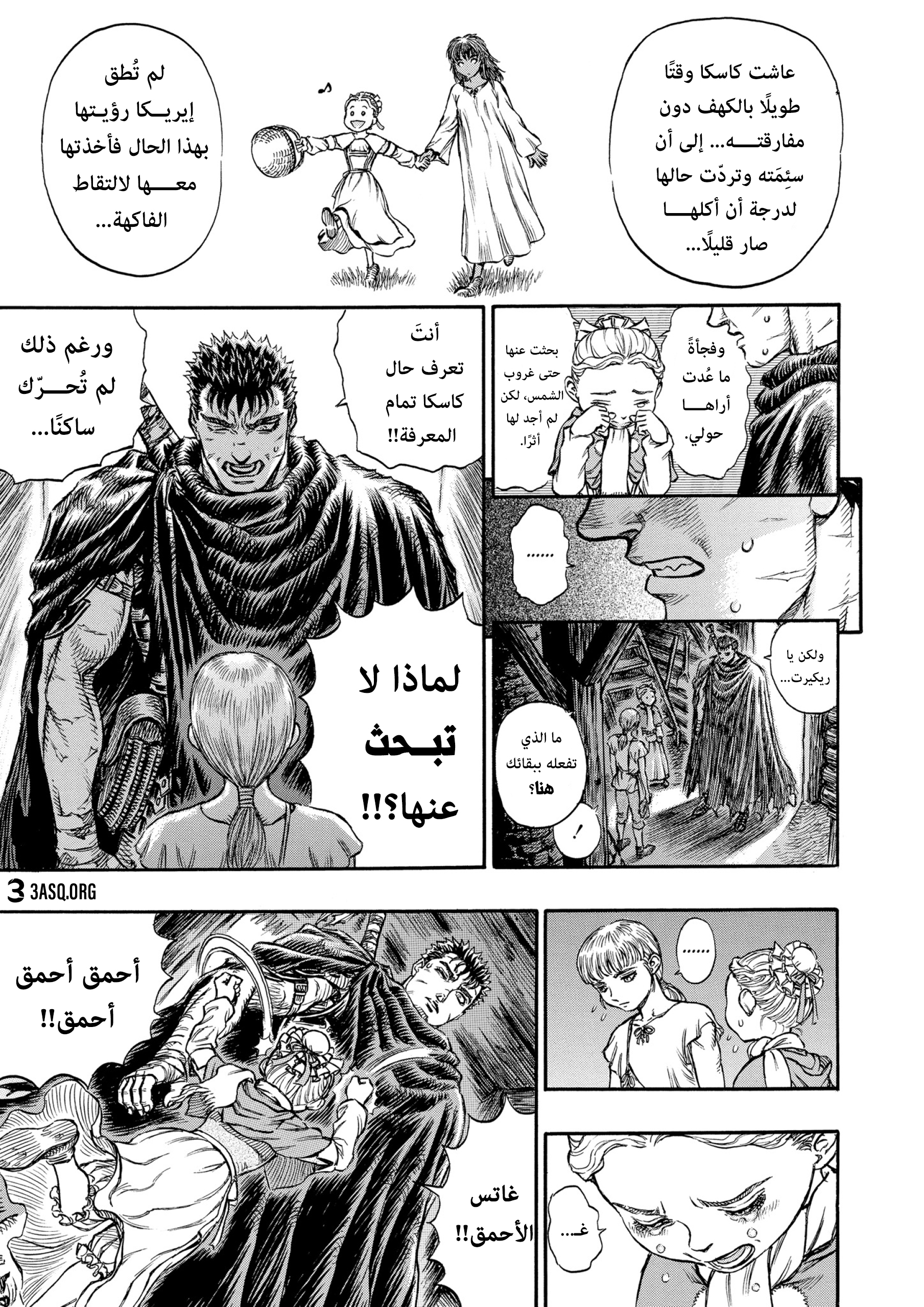 Read Berserk AR Manga Online