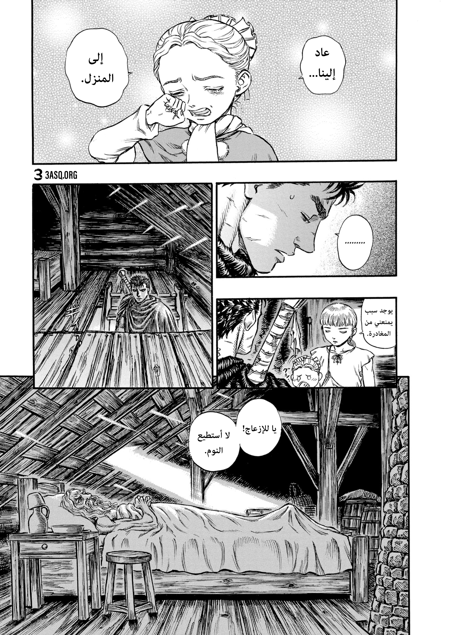 Read Berserk AR Manga Online