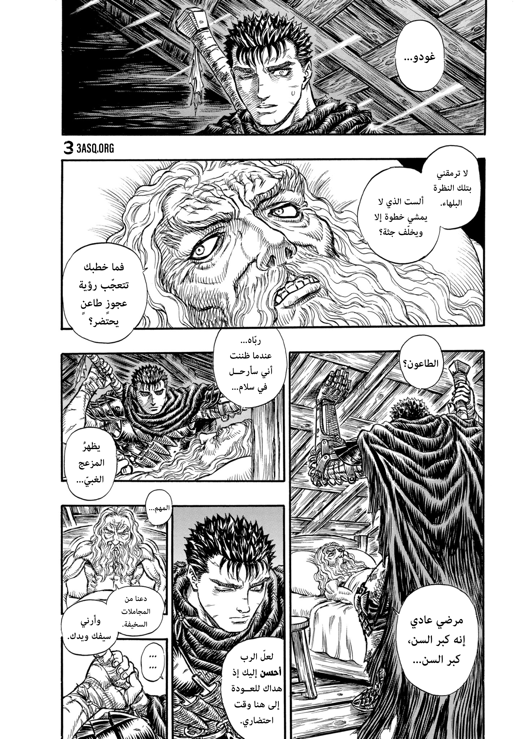 Read Berserk AR Manga Online