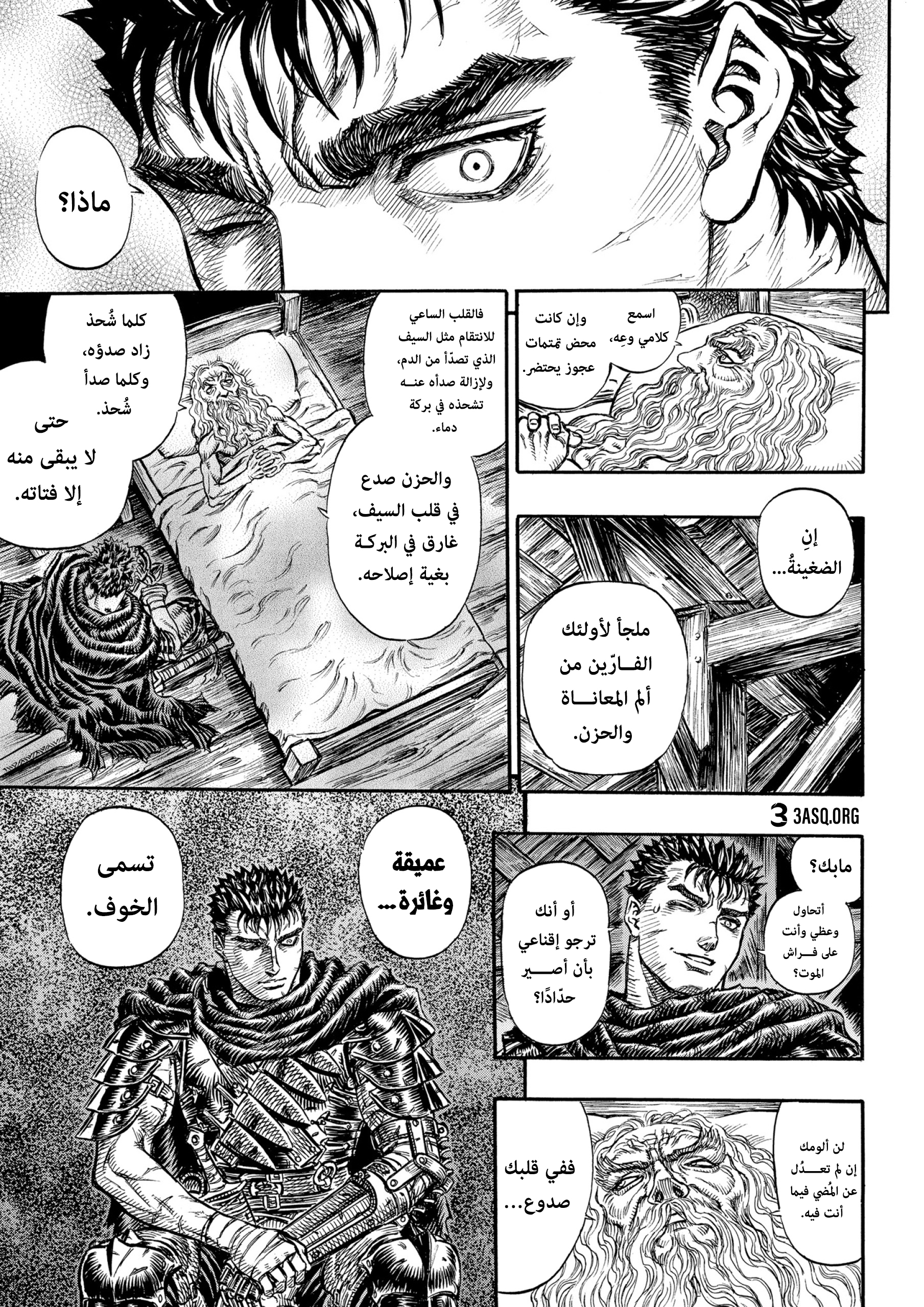 Read Berserk AR Manga Online