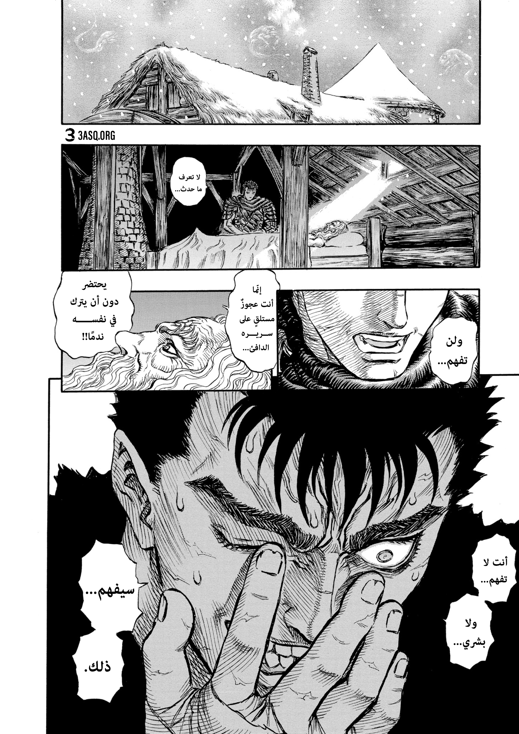 Read Berserk AR Manga Online