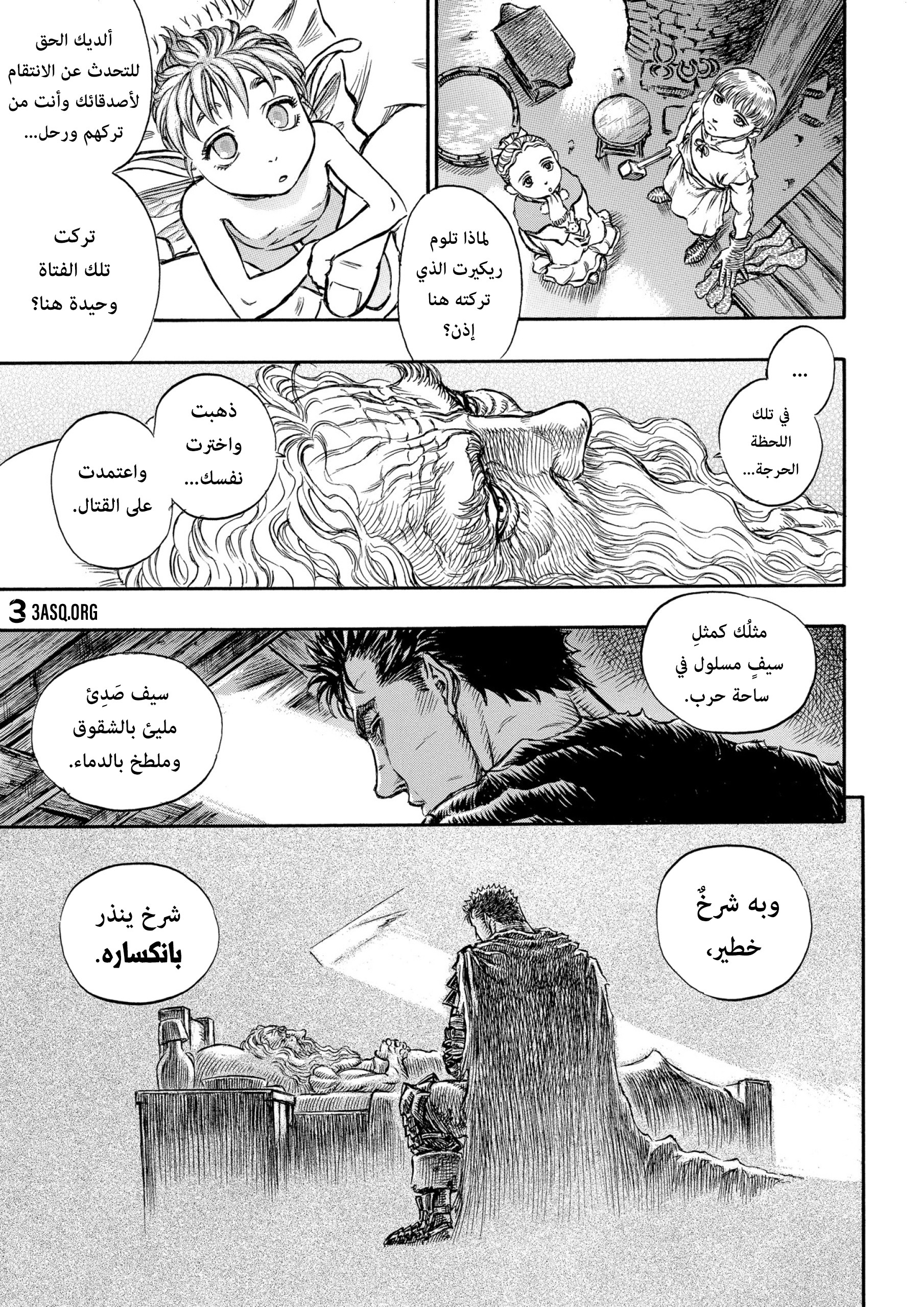 Read Berserk AR Manga Online