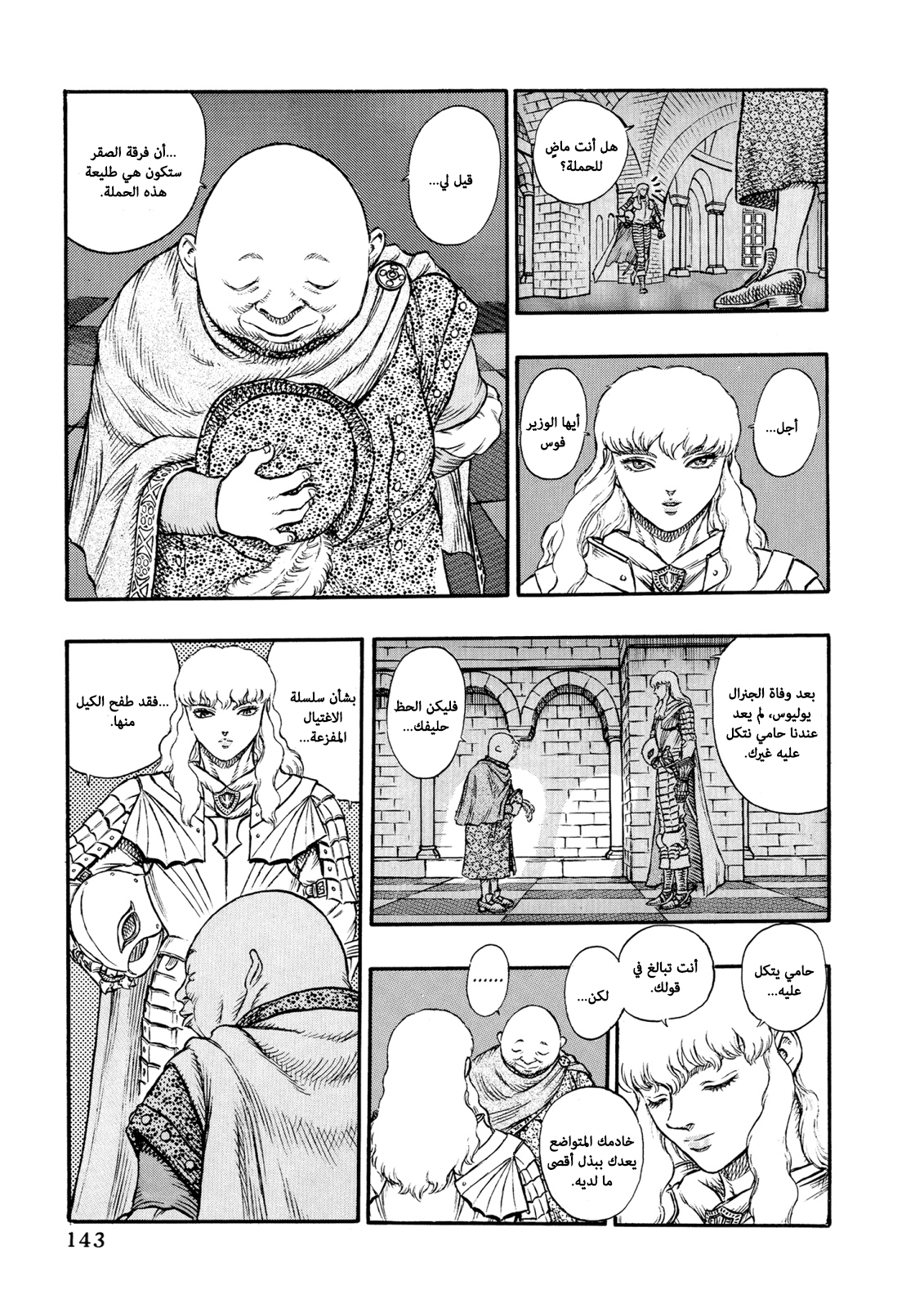 Read Berserk AR Manga Online