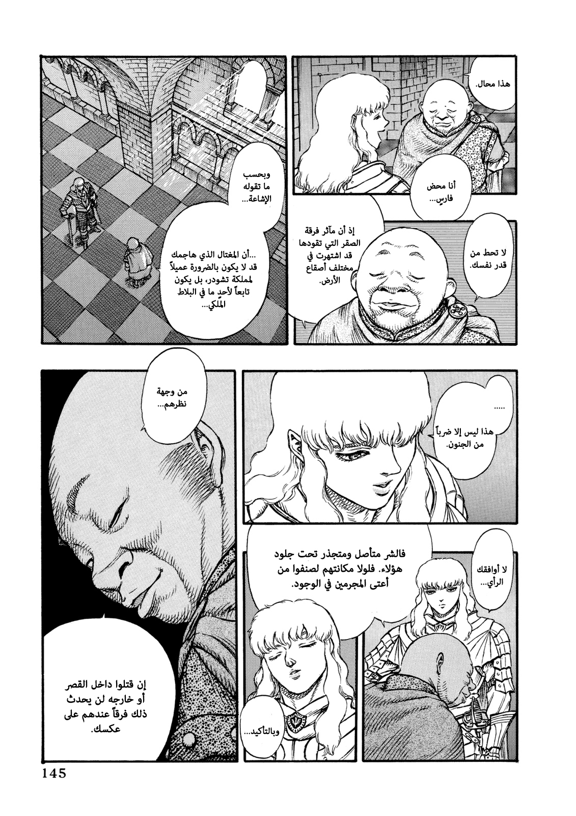 Read Berserk AR Manga Online