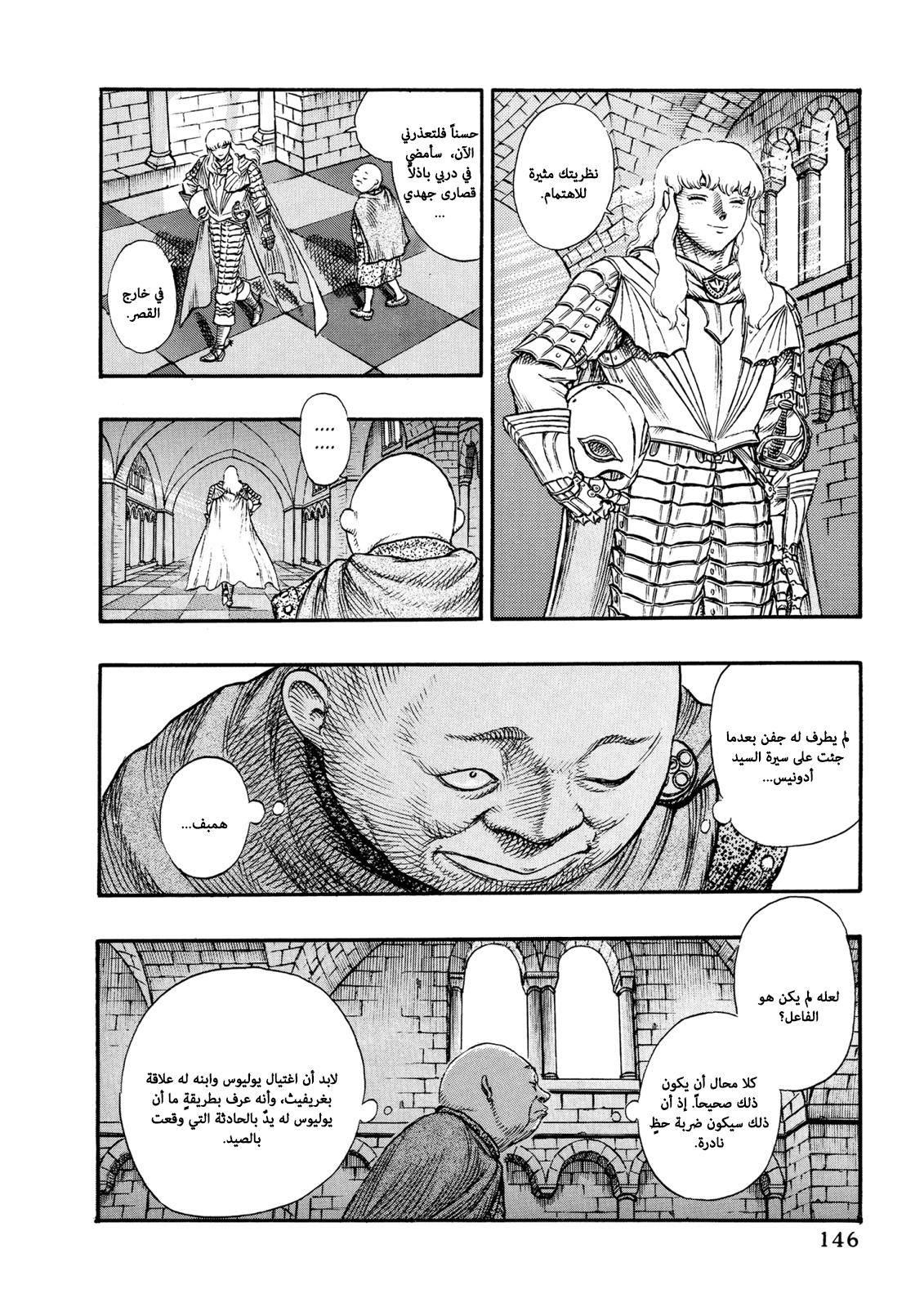 Read Berserk AR Manga Online