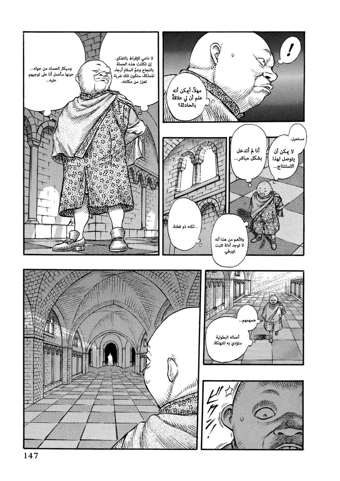 Read Berserk AR Manga Online