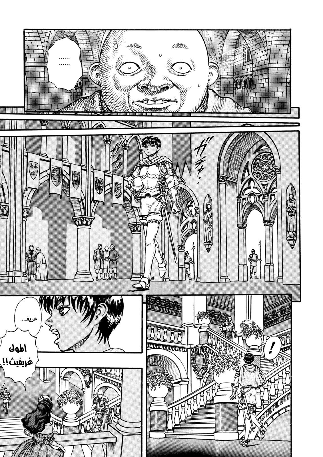 Read Berserk AR Manga Online