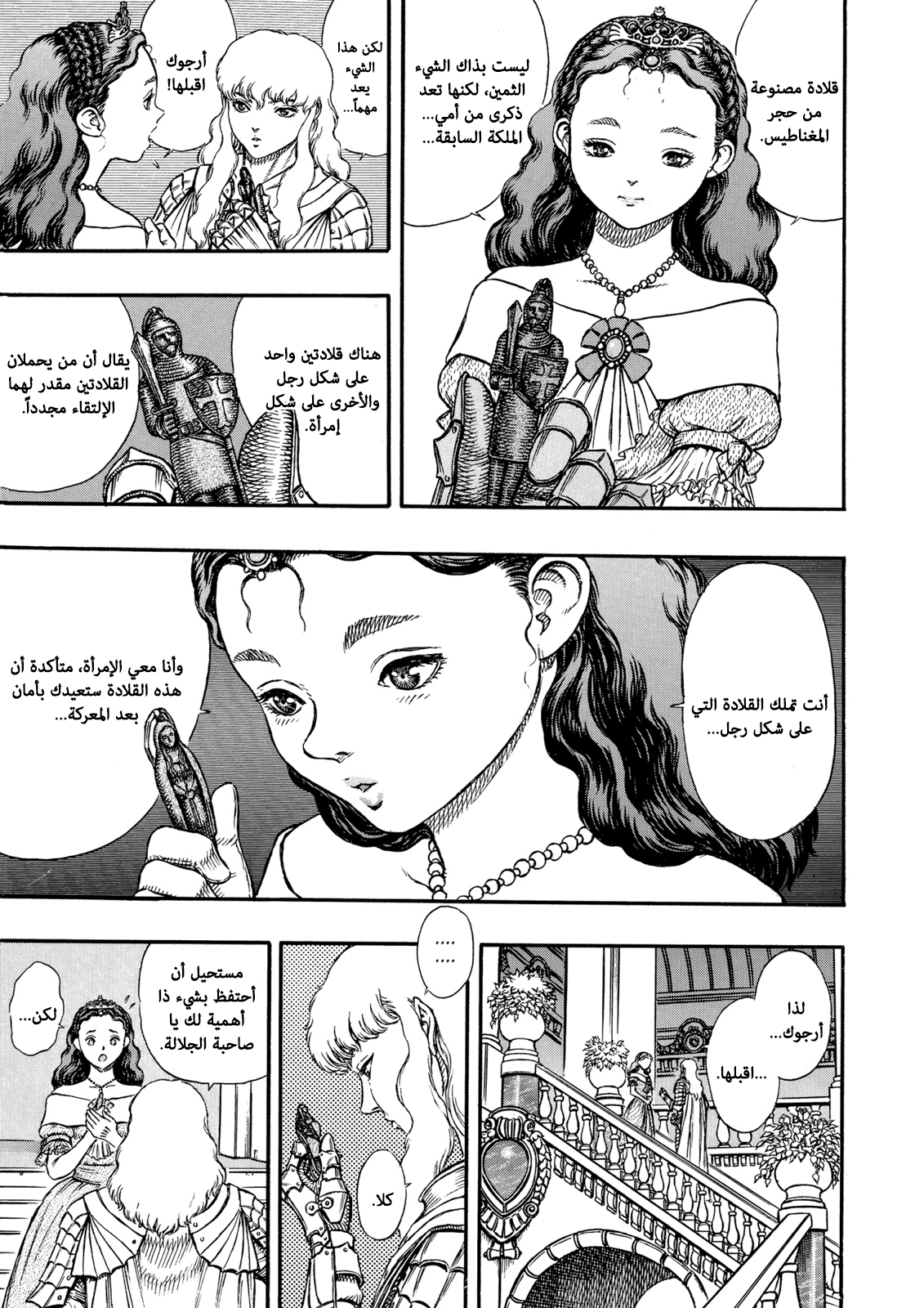Read Berserk AR Manga Online
