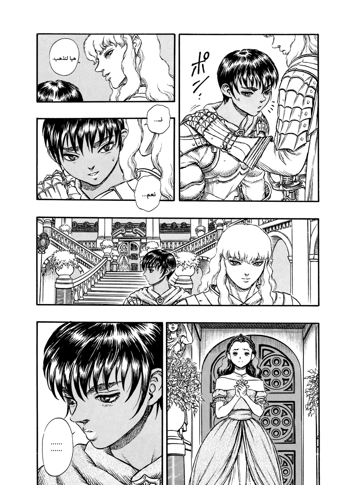Read Berserk AR Manga Online