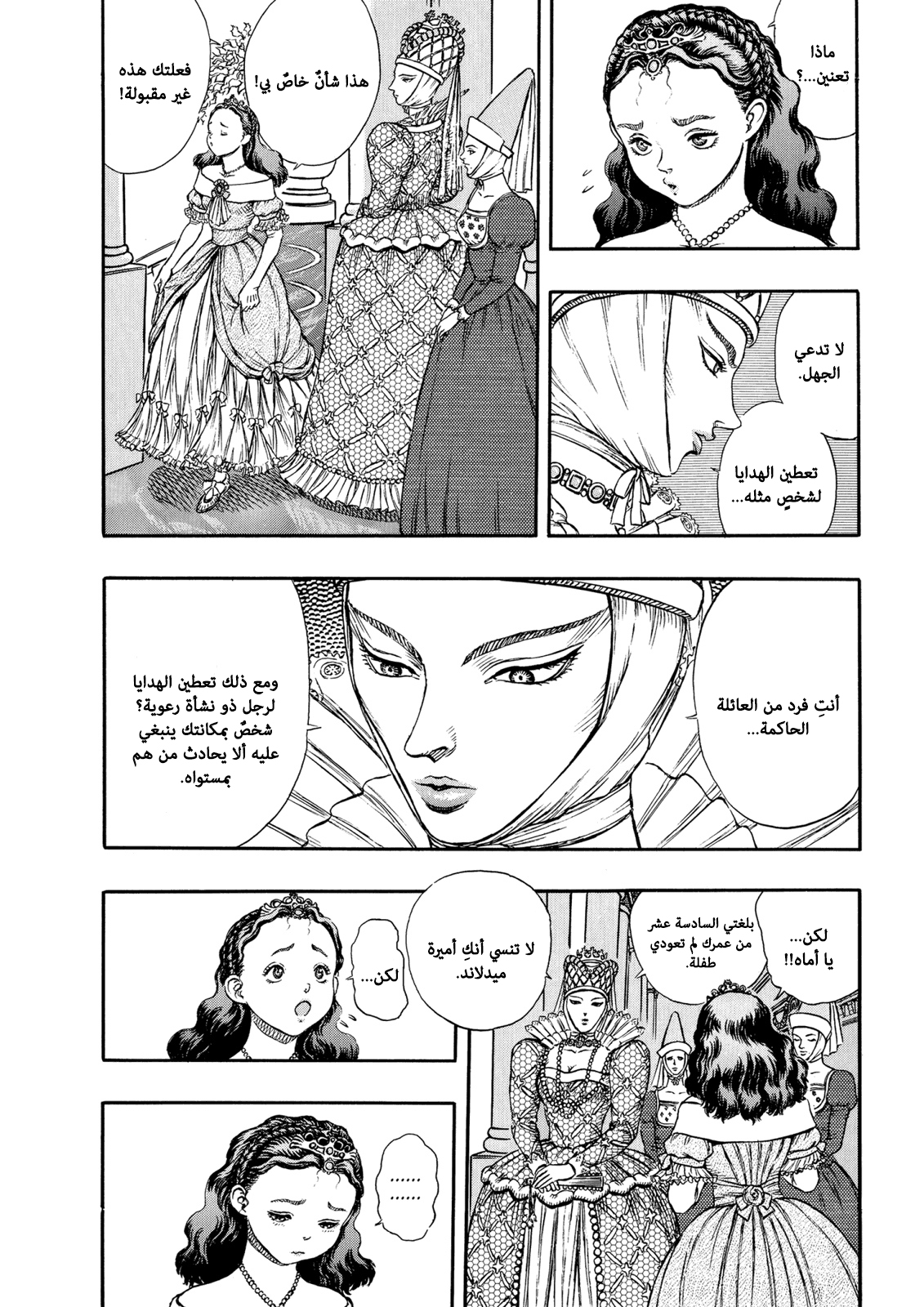 Read Berserk AR Manga Online