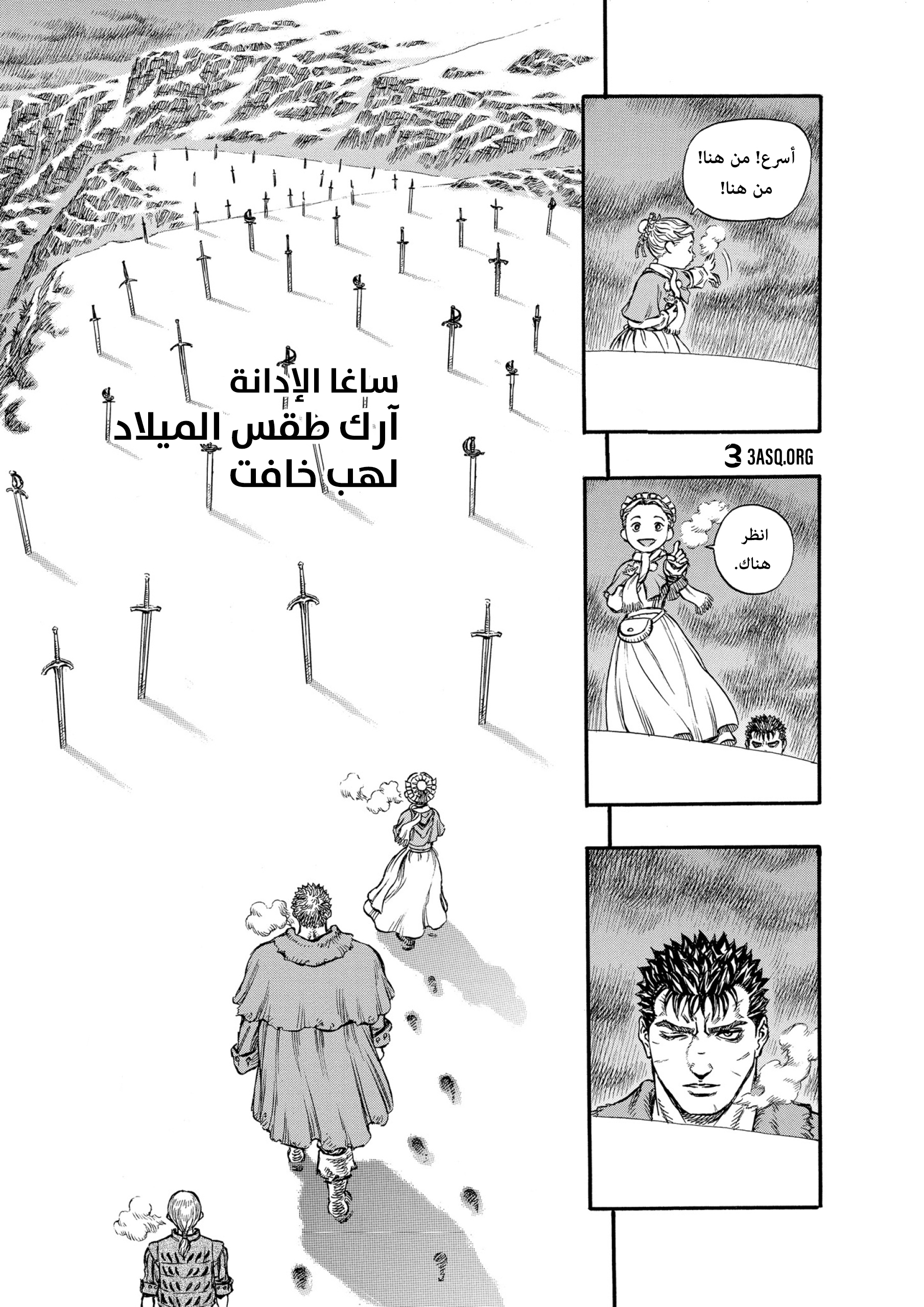 Read Berserk AR Manga Online
