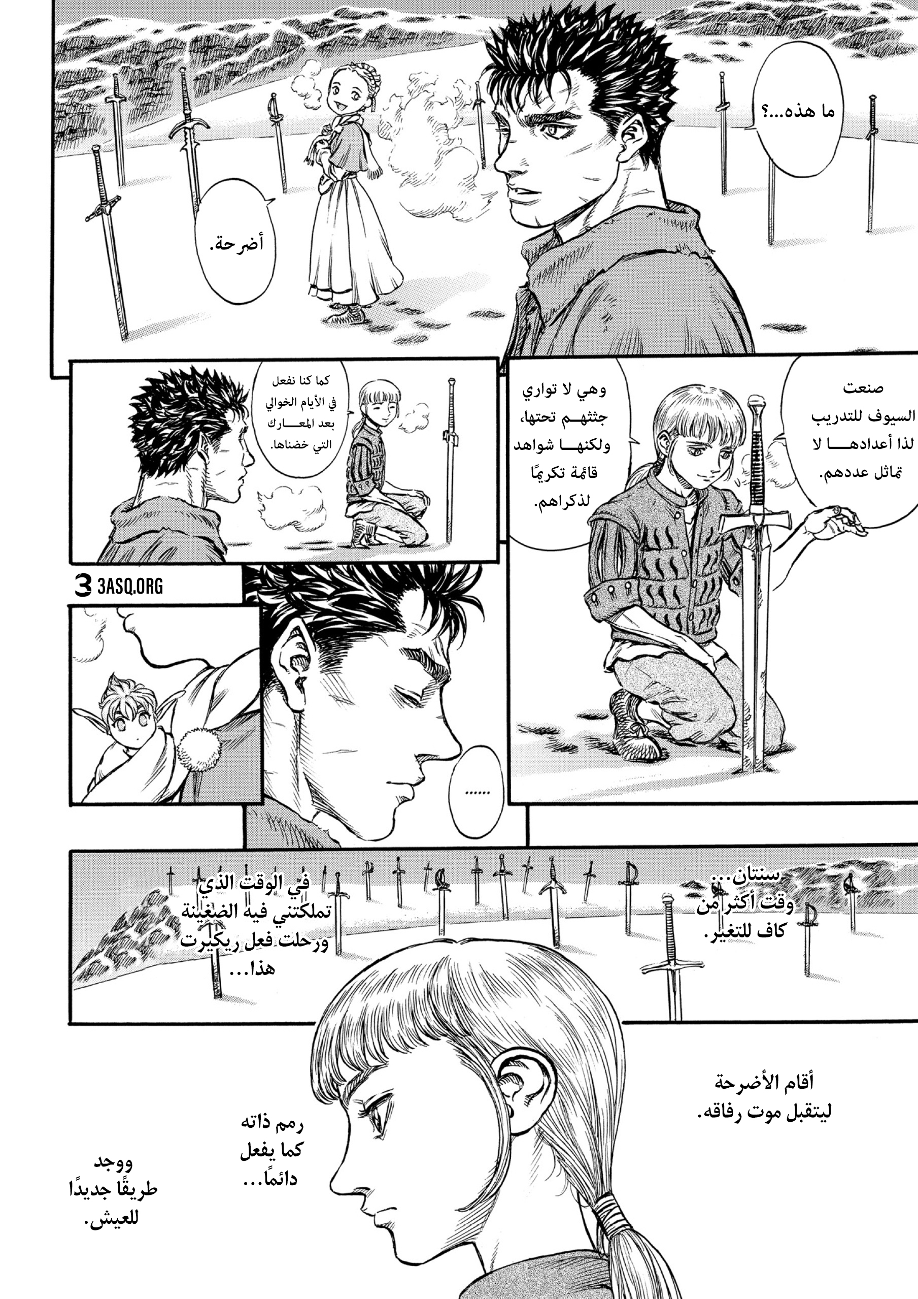 Read Berserk AR Manga Online