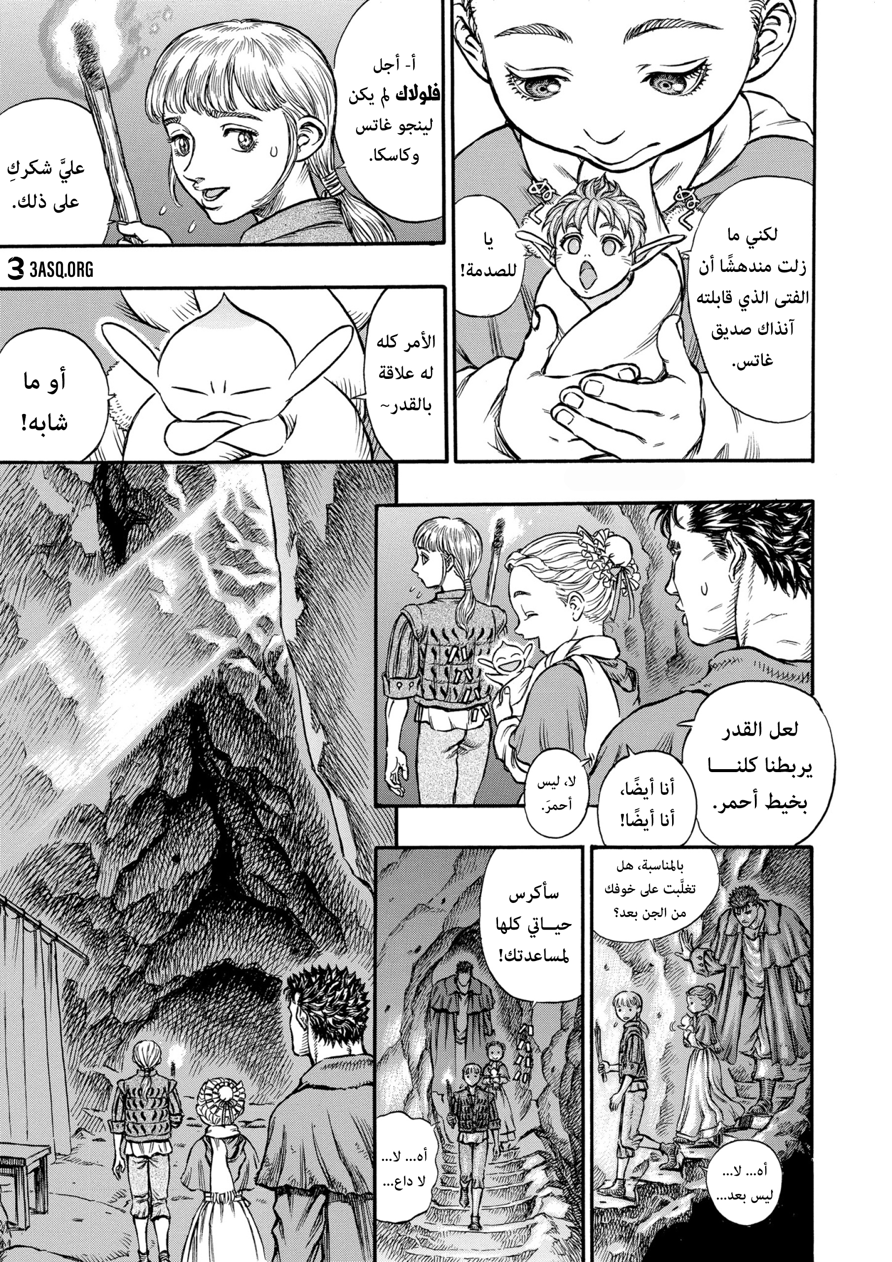 Read Berserk AR Manga Online