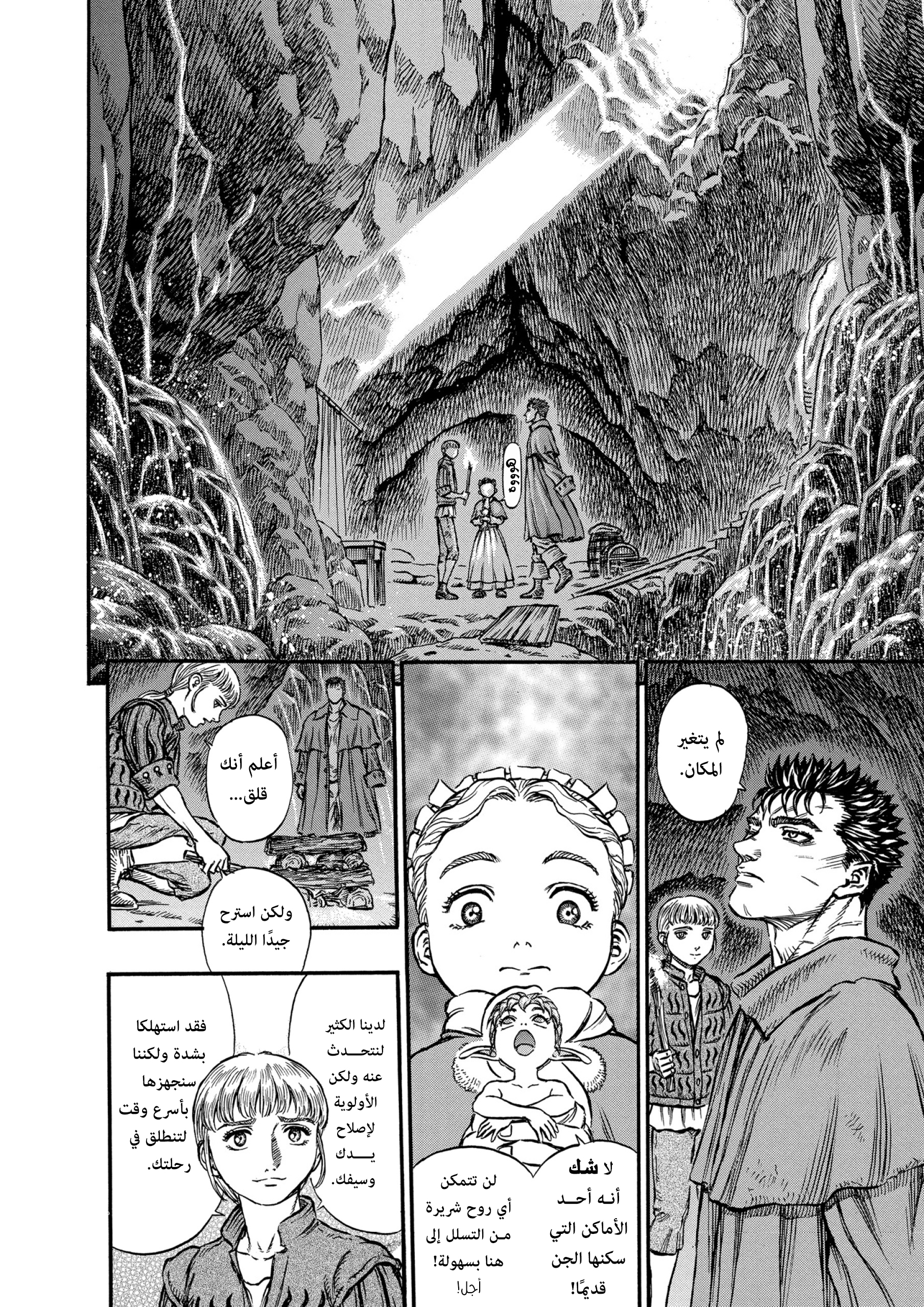 Read Berserk AR Manga Online