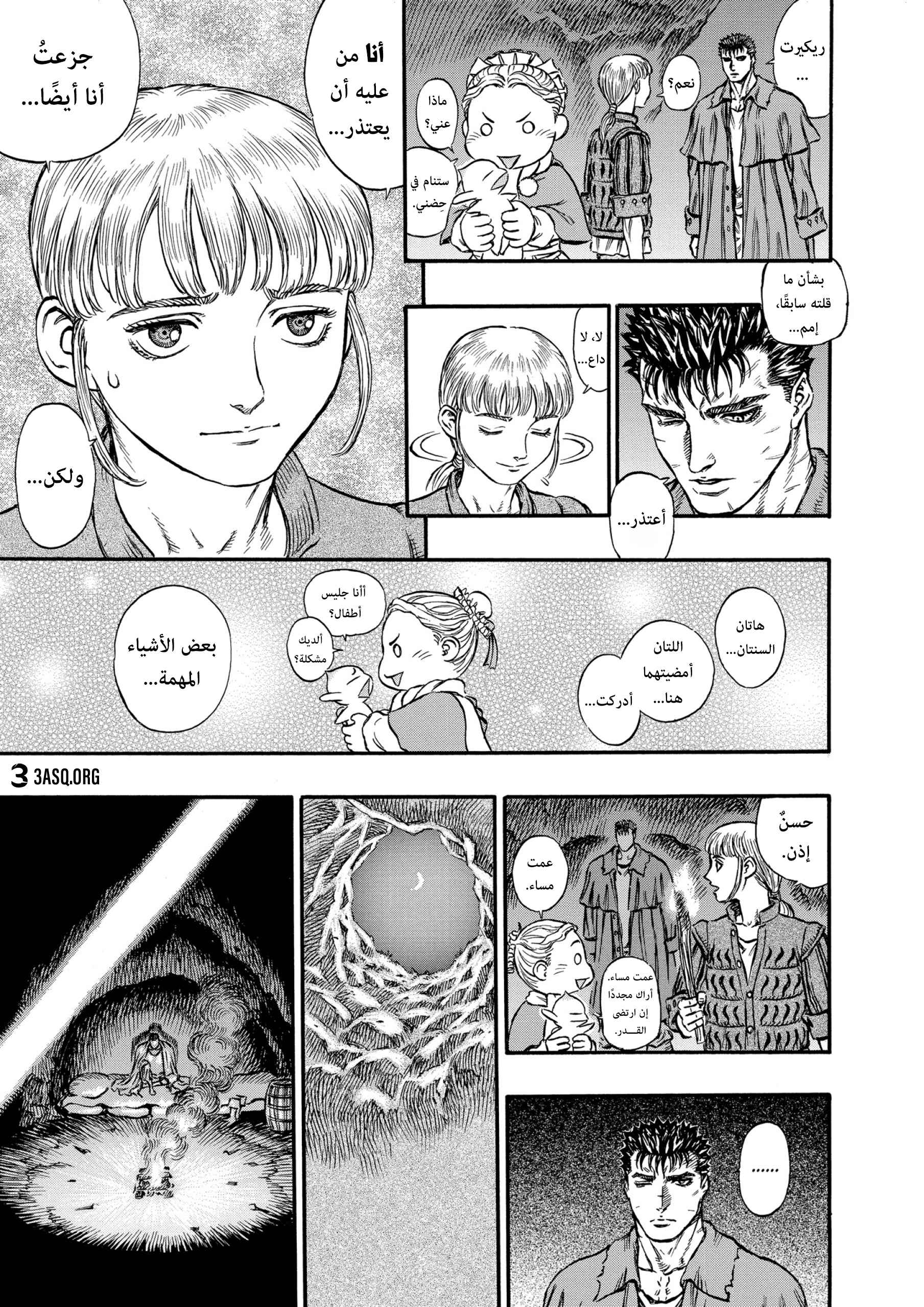 Read Berserk AR Manga Online
