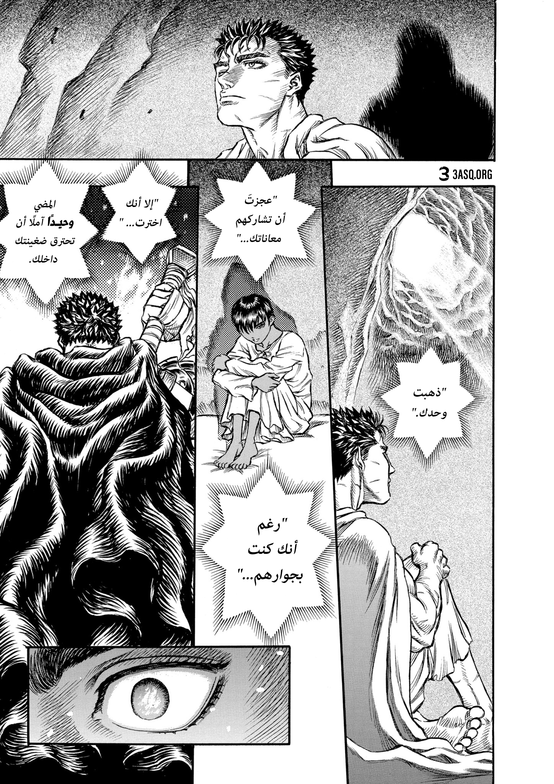 Read Berserk AR Manga Online