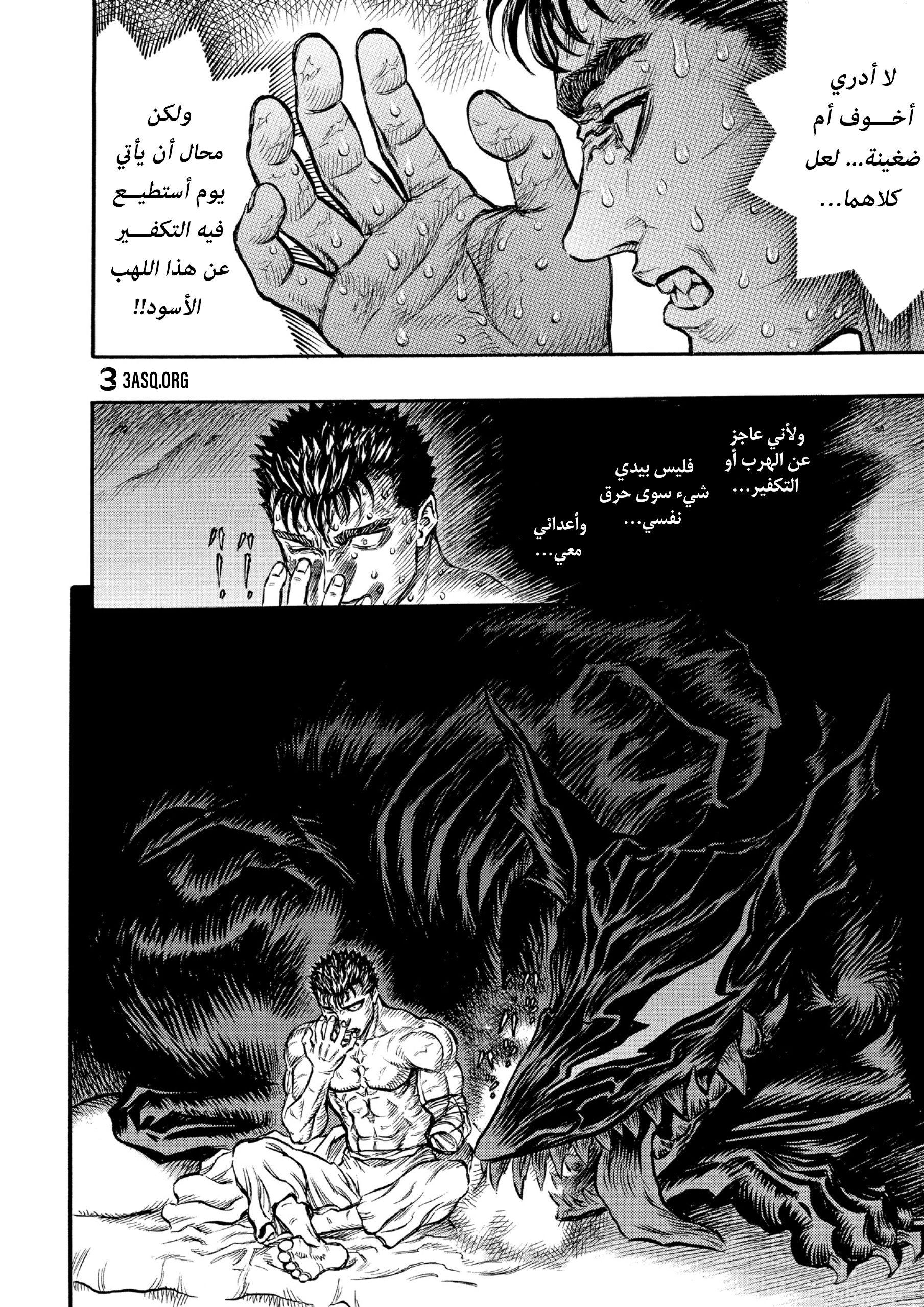 Read Berserk AR Manga Online