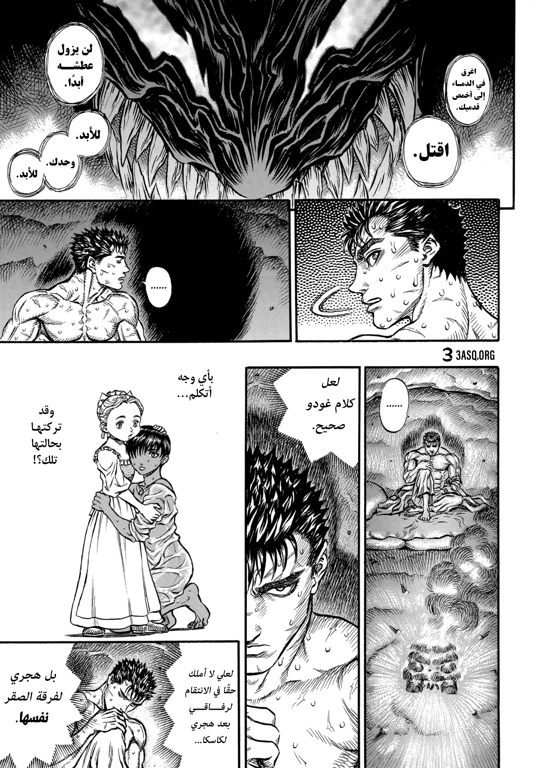 Read Berserk AR Manga Online
