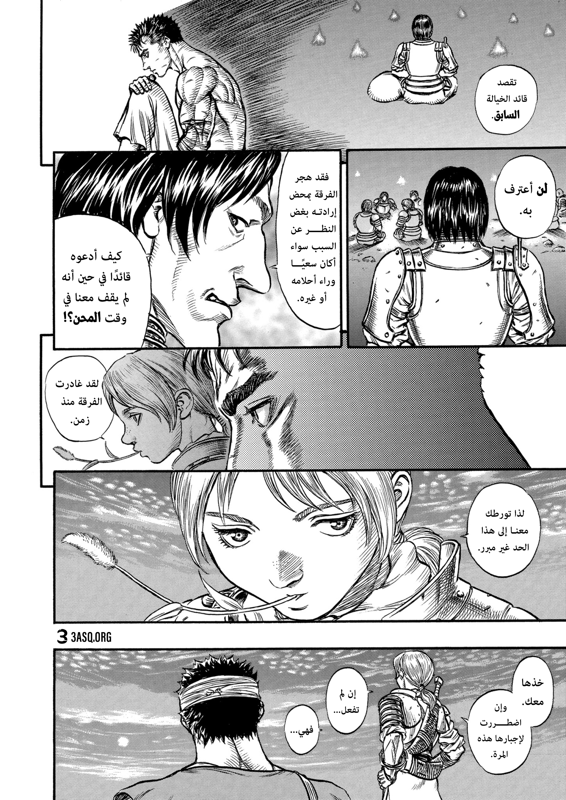 Read Berserk AR Manga Online
