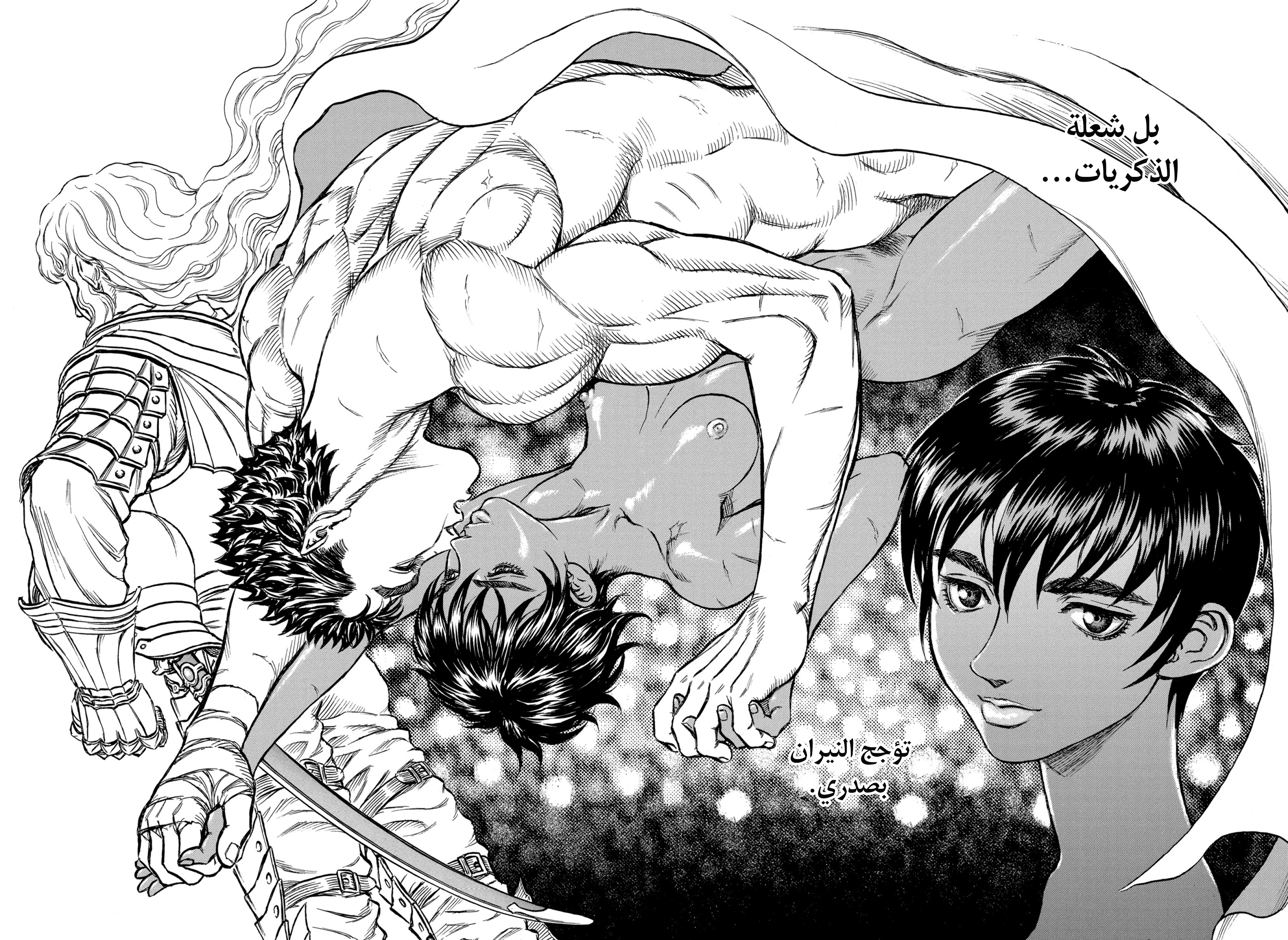 Read Berserk AR Manga Online