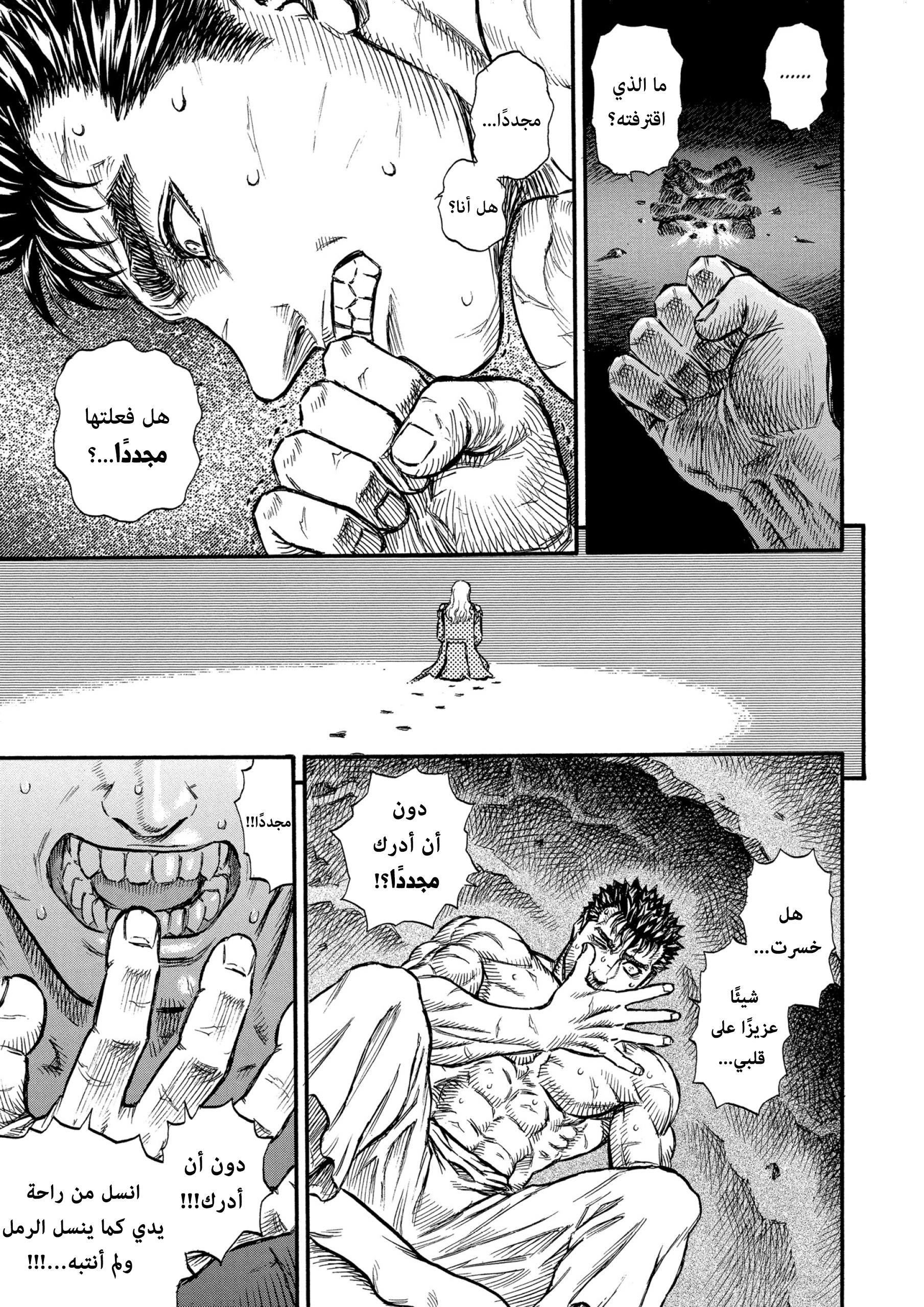 Read Berserk AR Manga Online