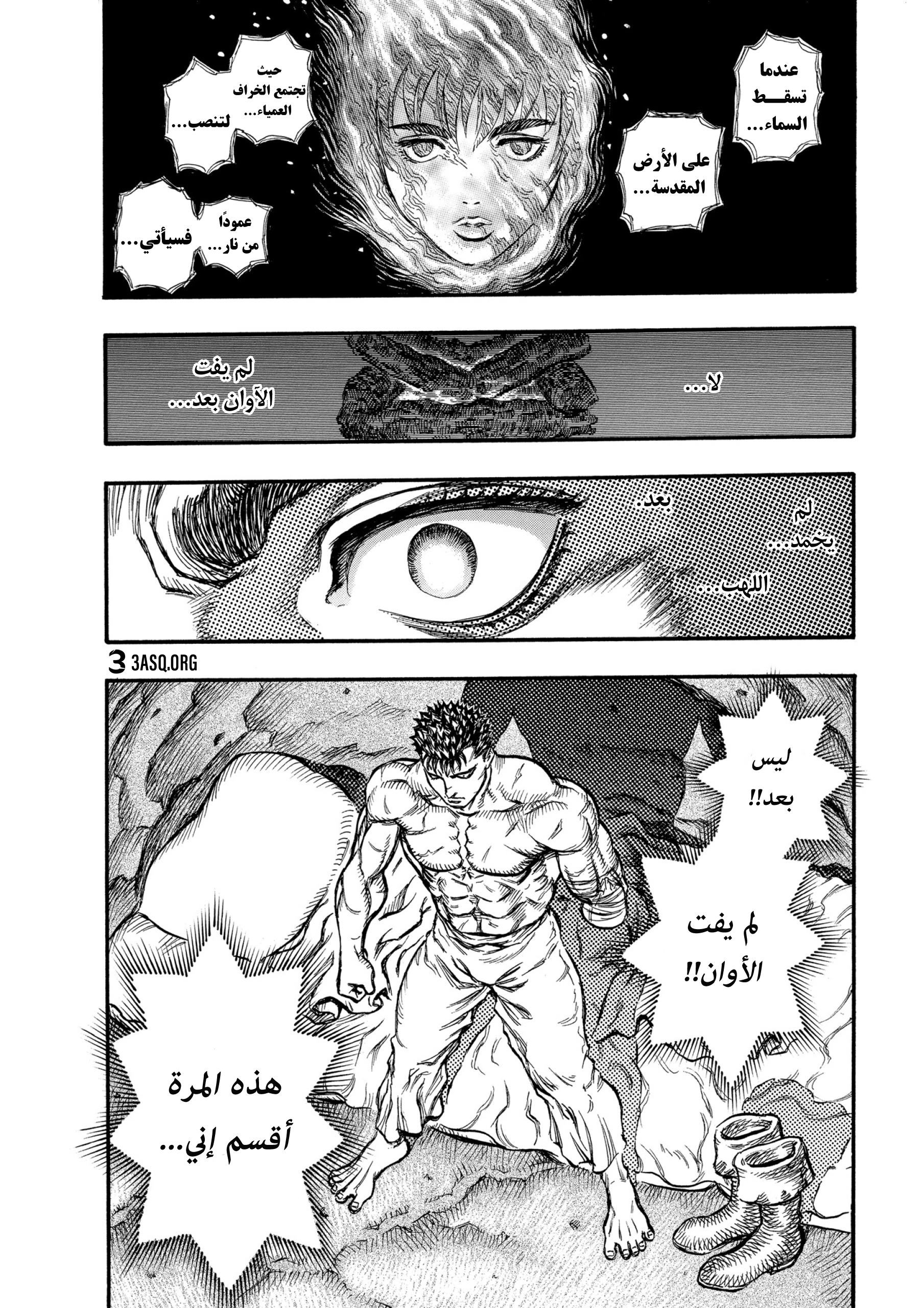 Read Berserk AR Manga Online