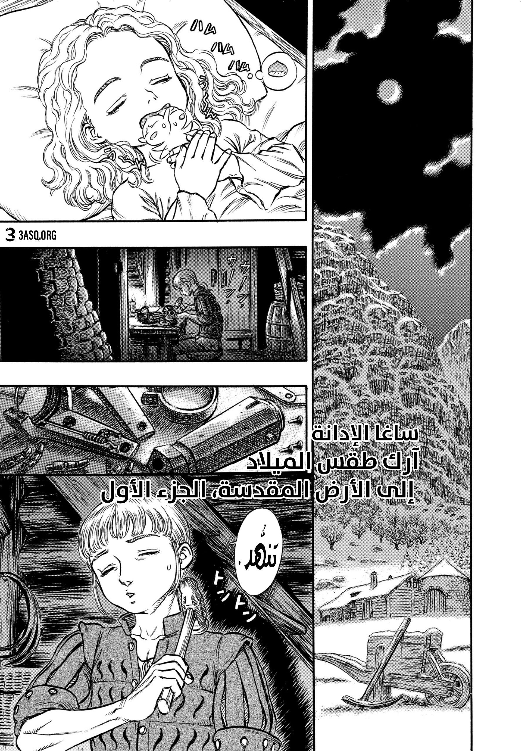 Read Berserk AR Manga Online