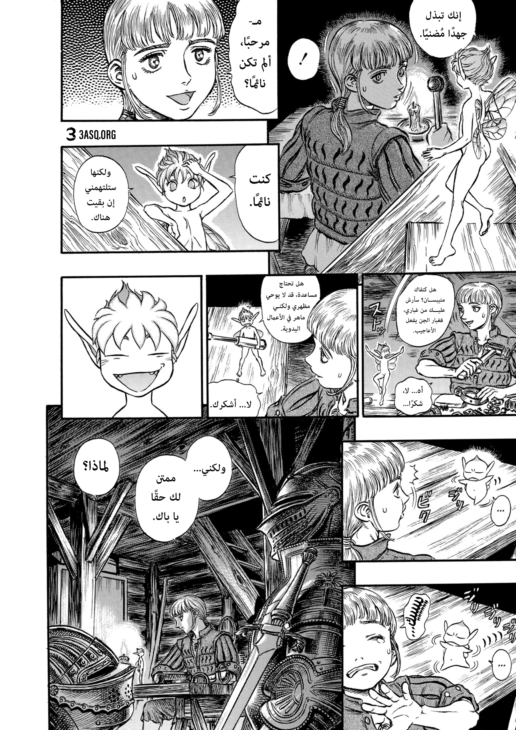Read Berserk AR Manga Online