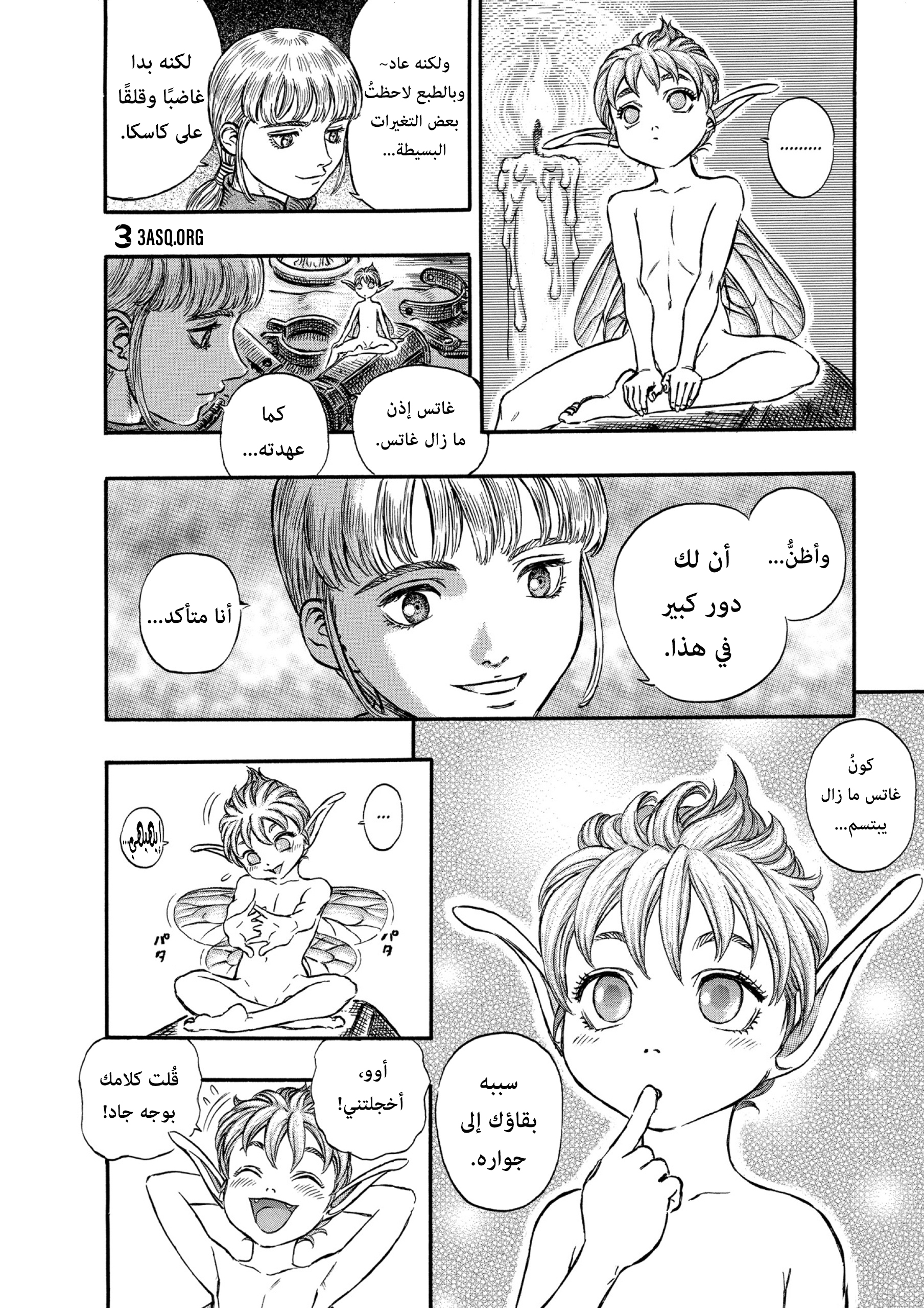 Read Berserk AR Manga Online