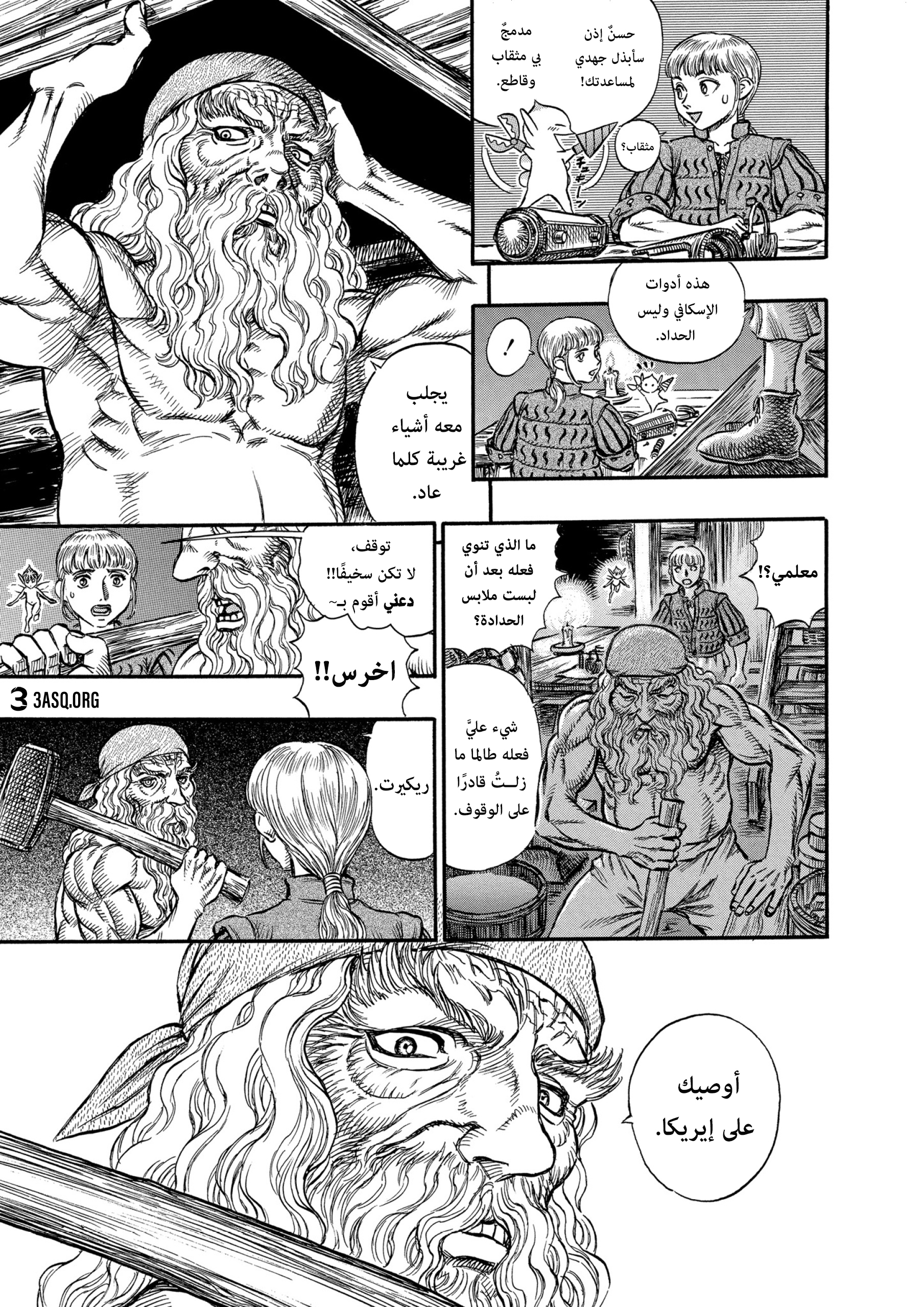 Read Berserk AR Manga Online