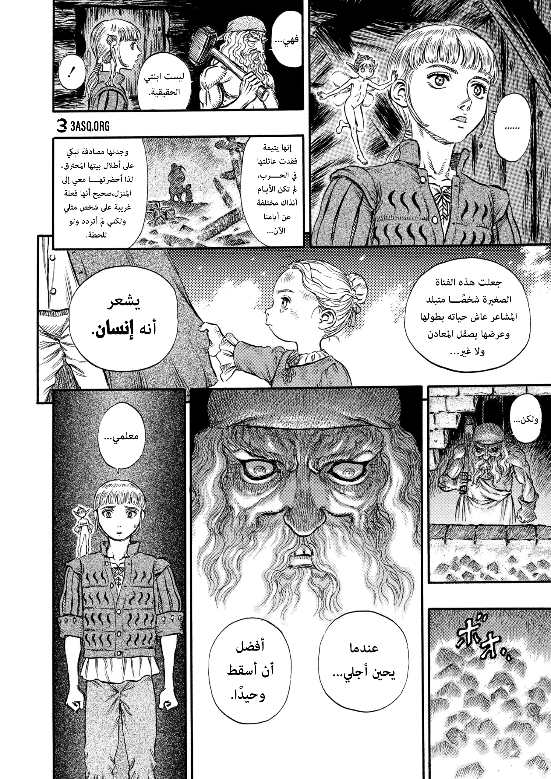 Read Berserk AR Manga Online