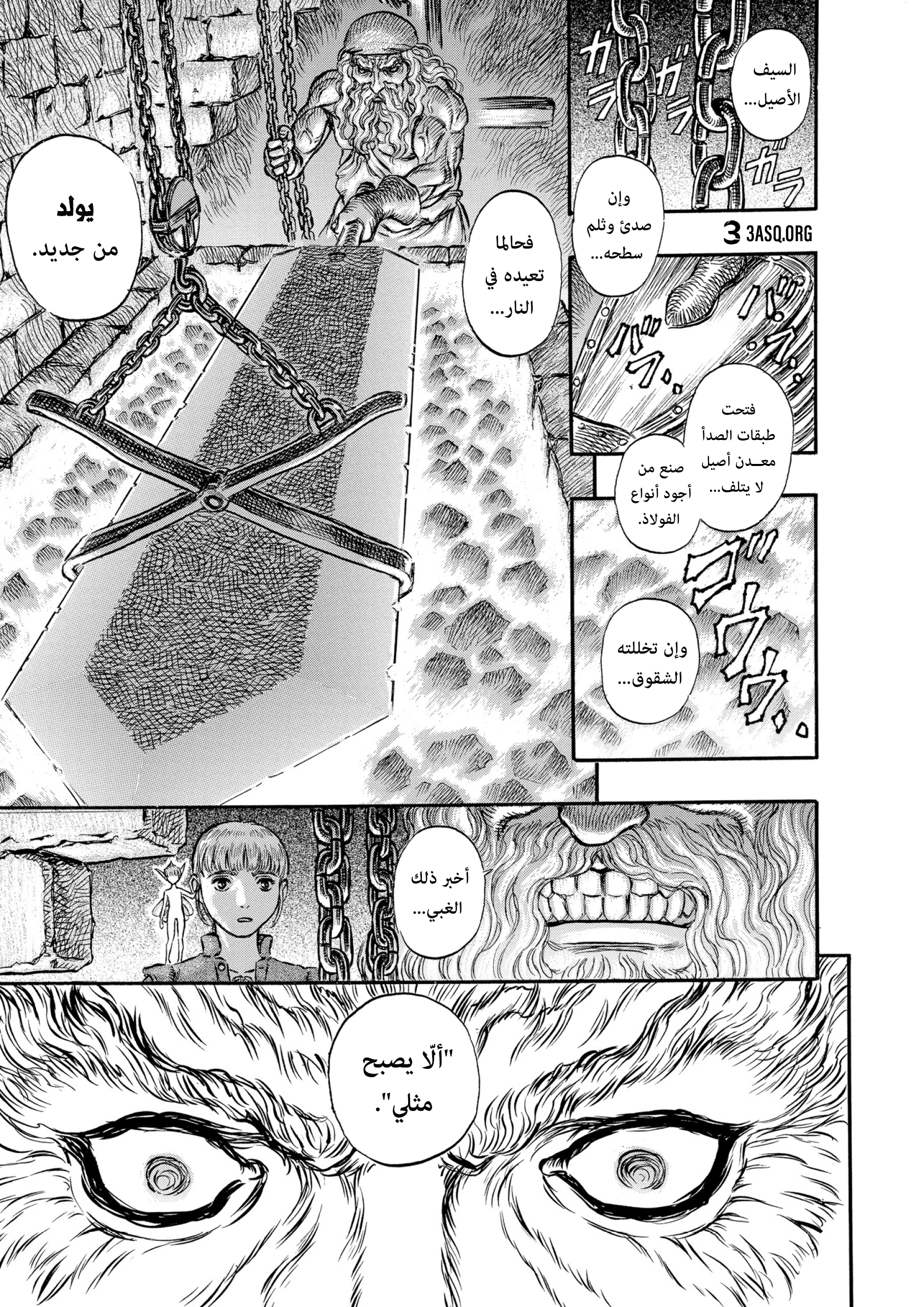 Read Berserk AR Manga Online