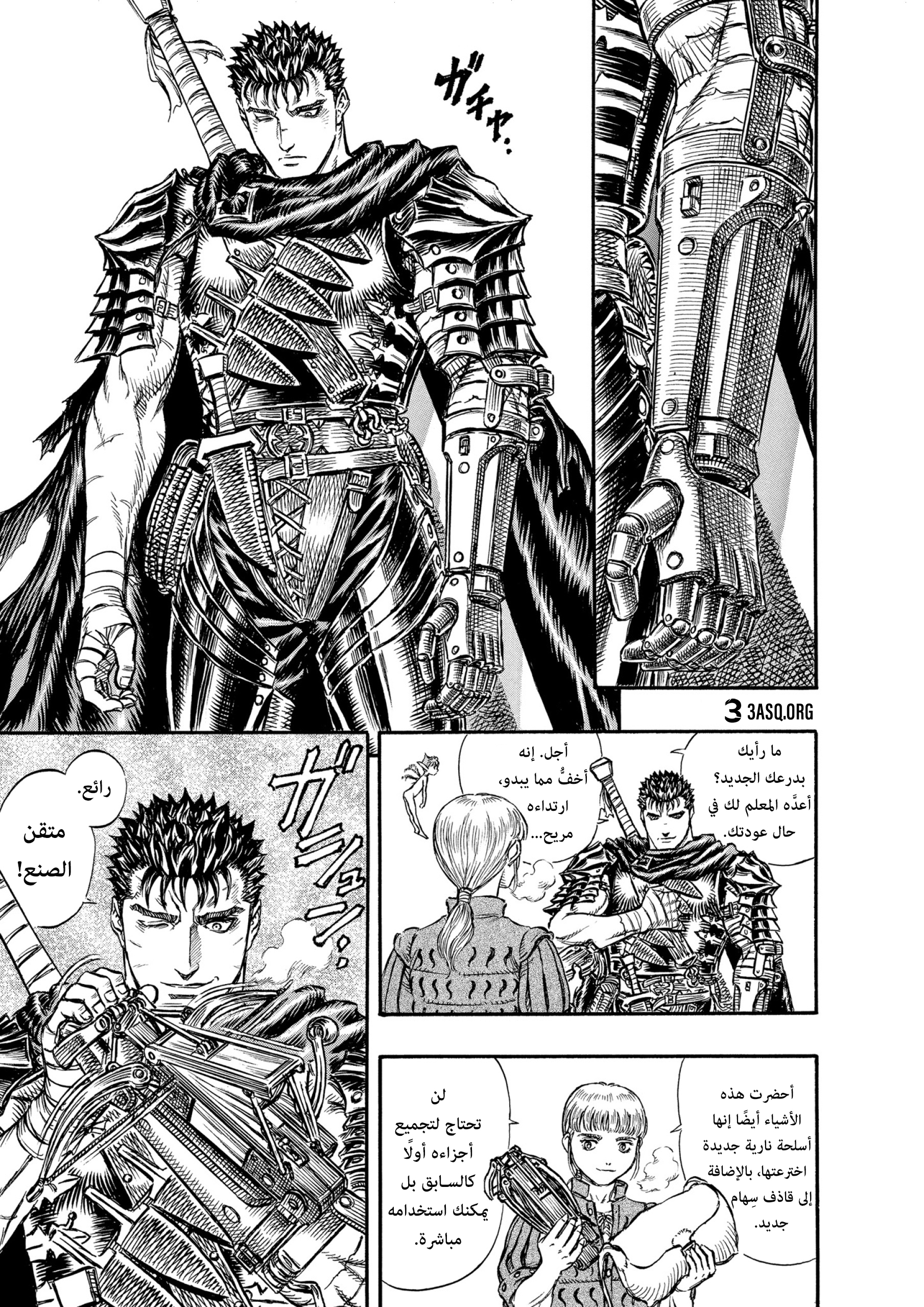 Read Berserk AR Manga Online