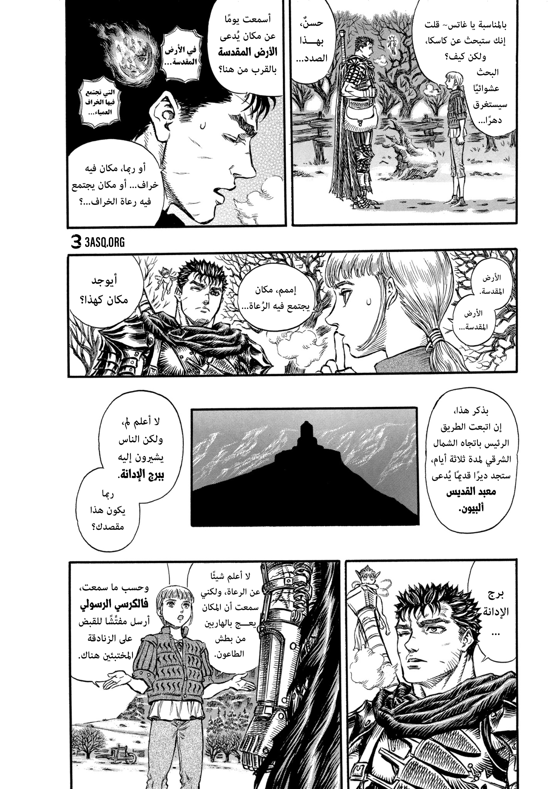 Read Berserk AR Manga Online