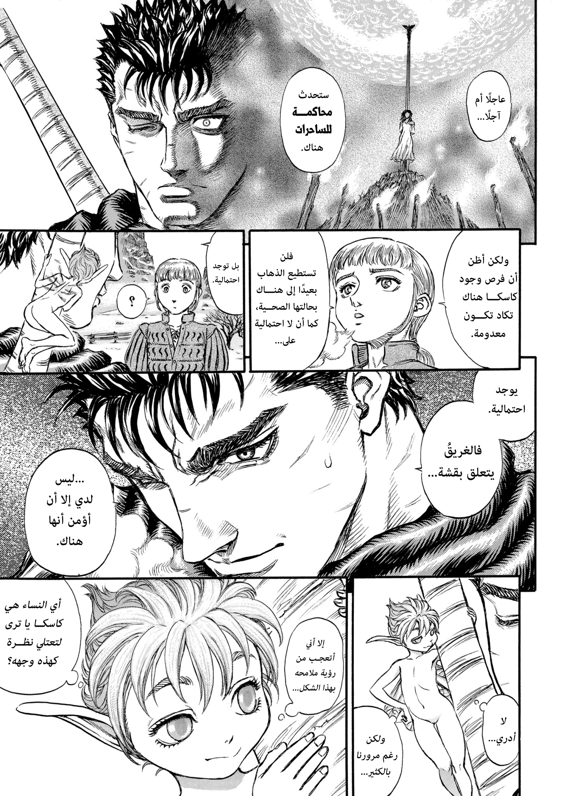 Read Berserk AR Manga Online